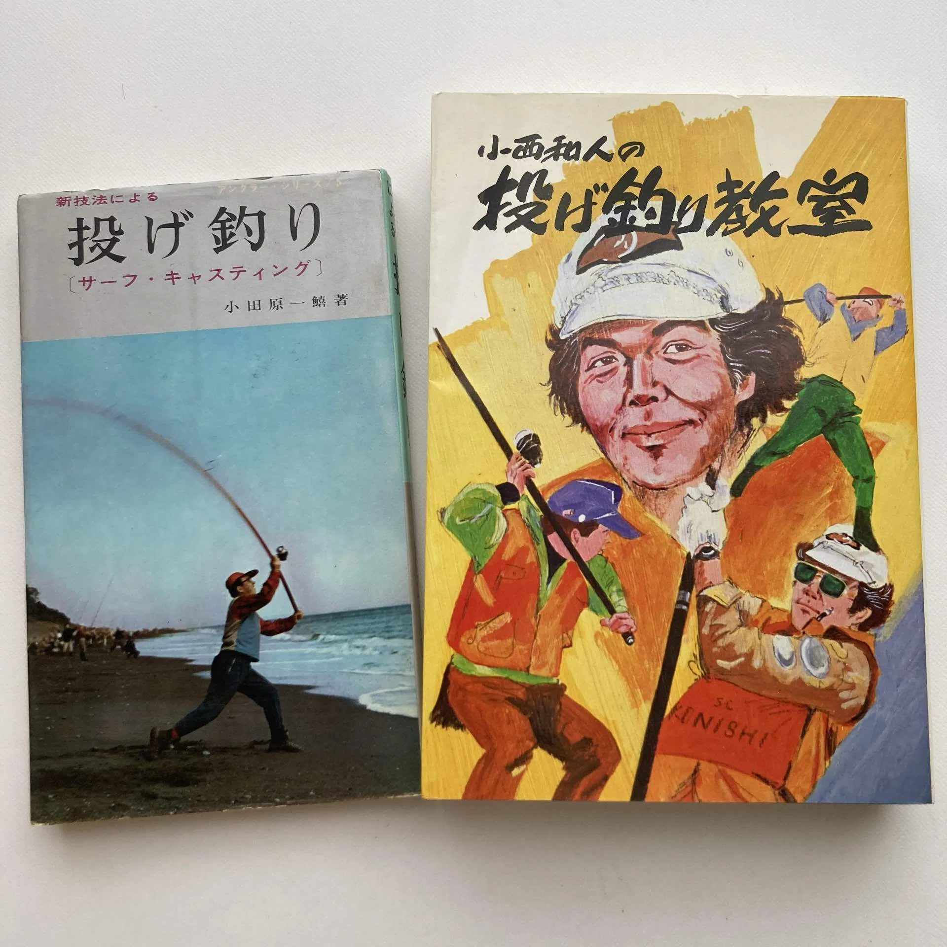 小西和人の投げ釣り教室｜ロムド書店の書架