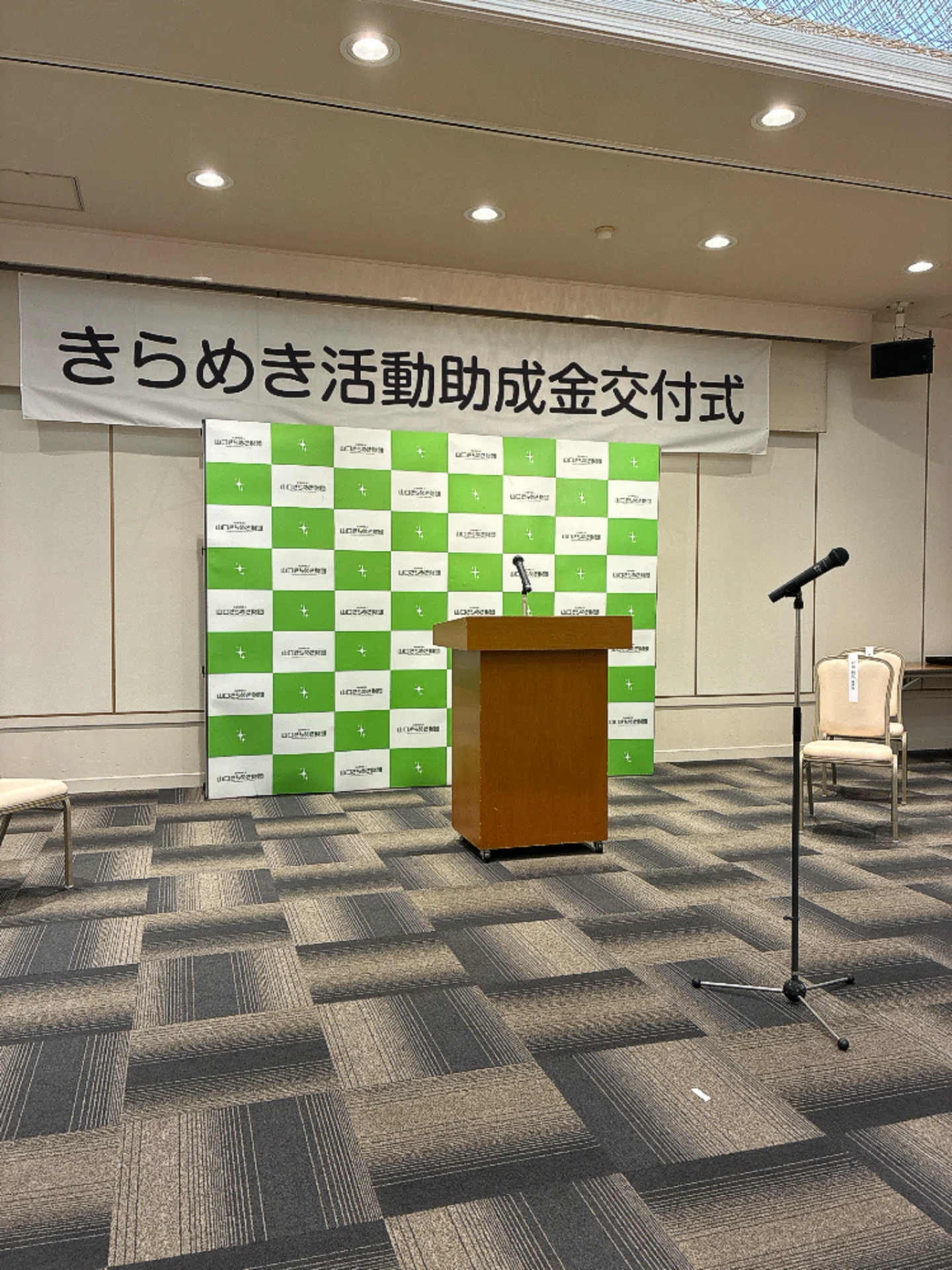 2026.05.15【Re:Born Japan】山口きらめき財団助成金交付式