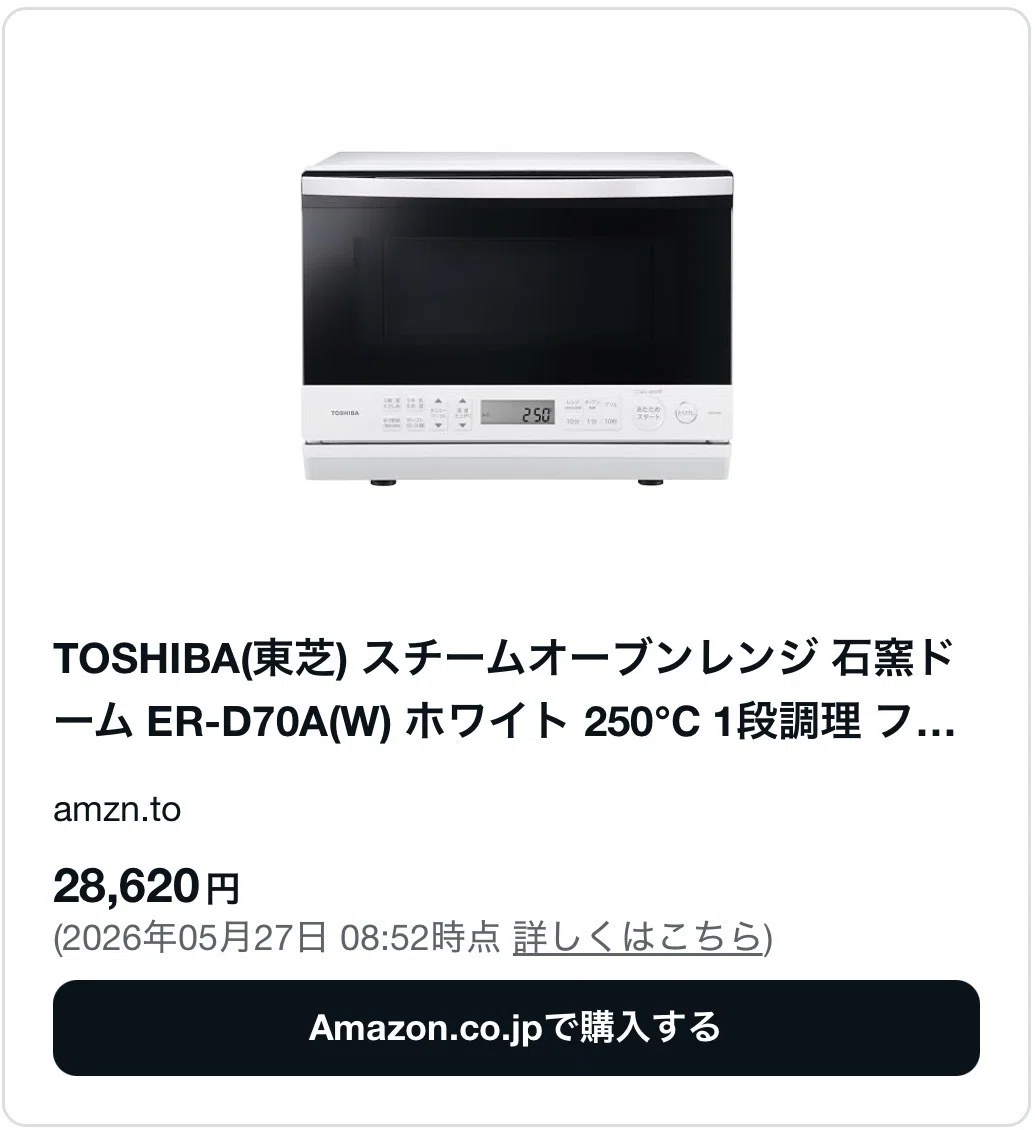 後悔?】東芝石窯ドームの口コミ10選！ER-YD3000は壊れやすいって本当