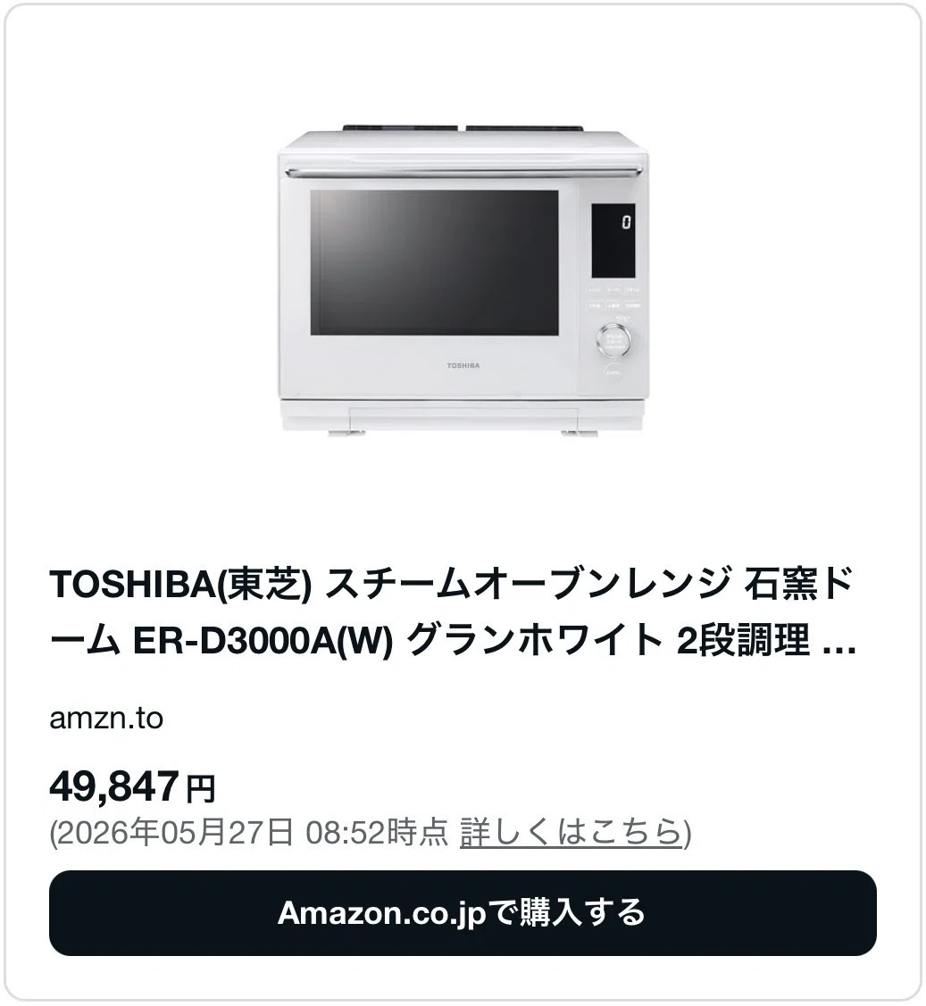 後悔?】東芝石窯ドームの口コミ10選！ER-YD3000は壊れやすいって本当