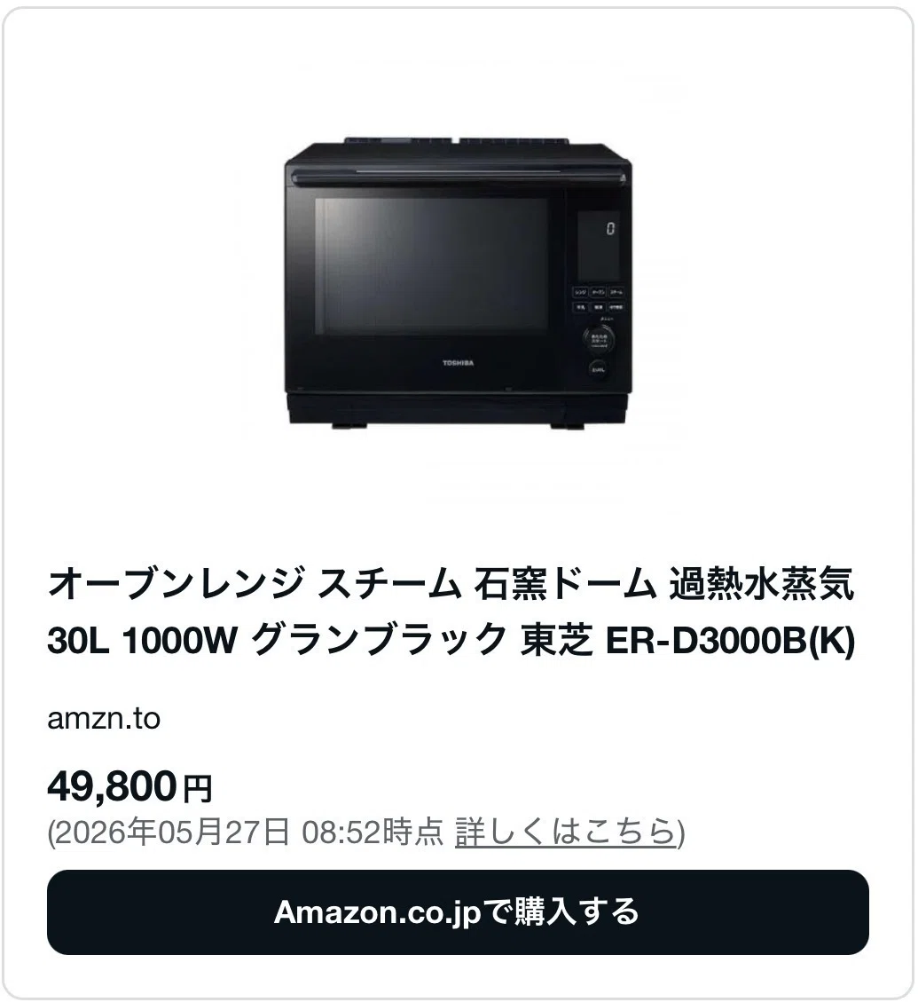 後悔?】東芝石窯ドームの口コミ10選！ER-YD3000は壊れやすいって本当