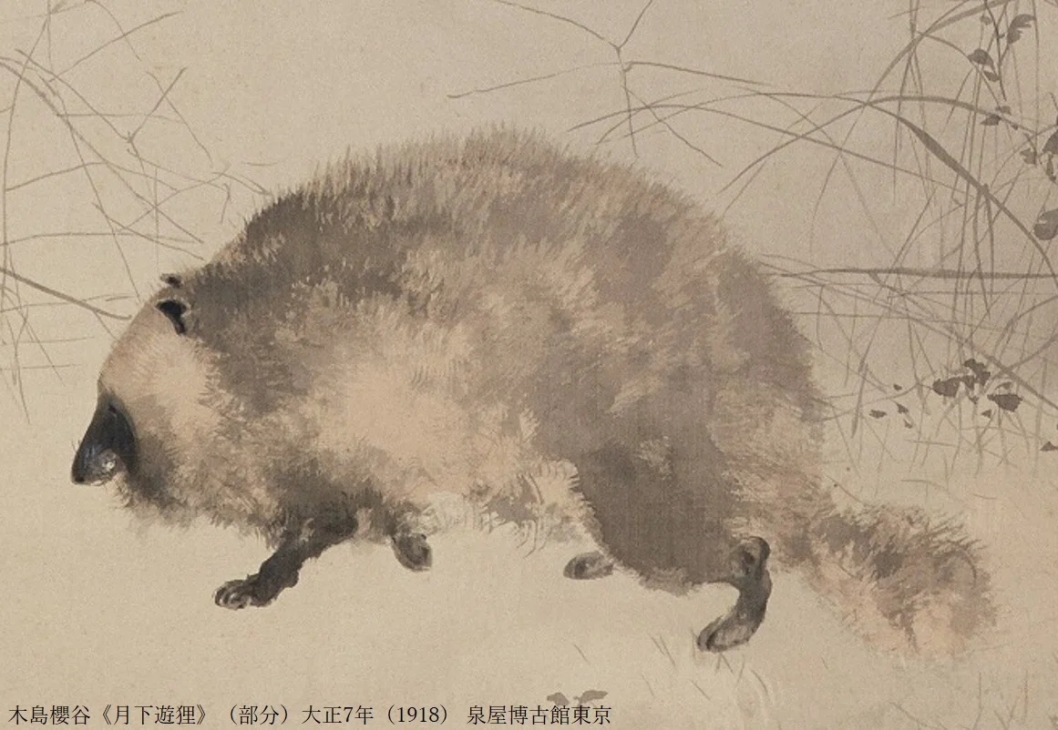 櫻谷とたぬき｜バックヤード【生誕150年 木島櫻谷】