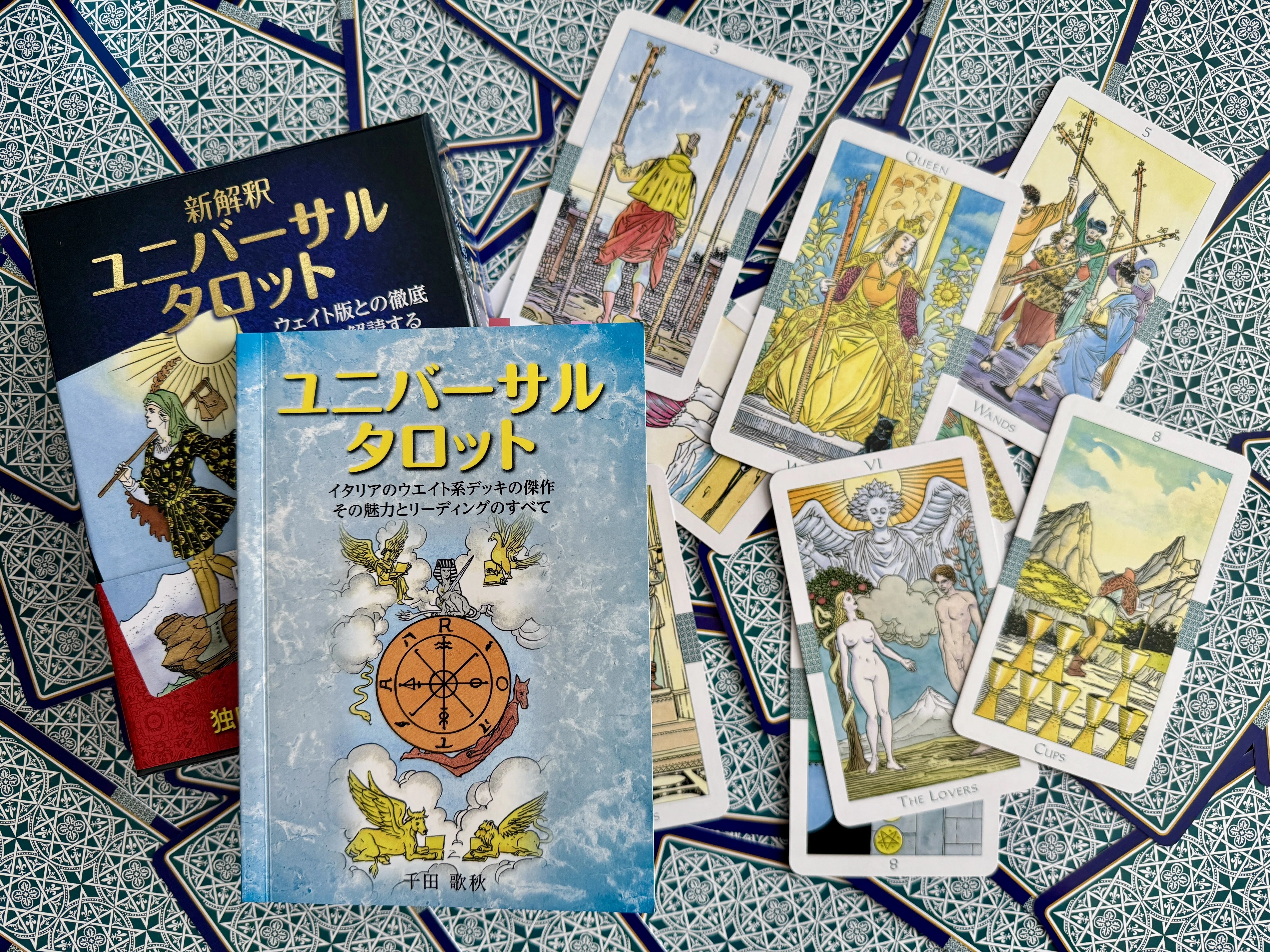 カードが雄弁に語り始める『新解釈 ユニバーサルタロット』｜真木あかり