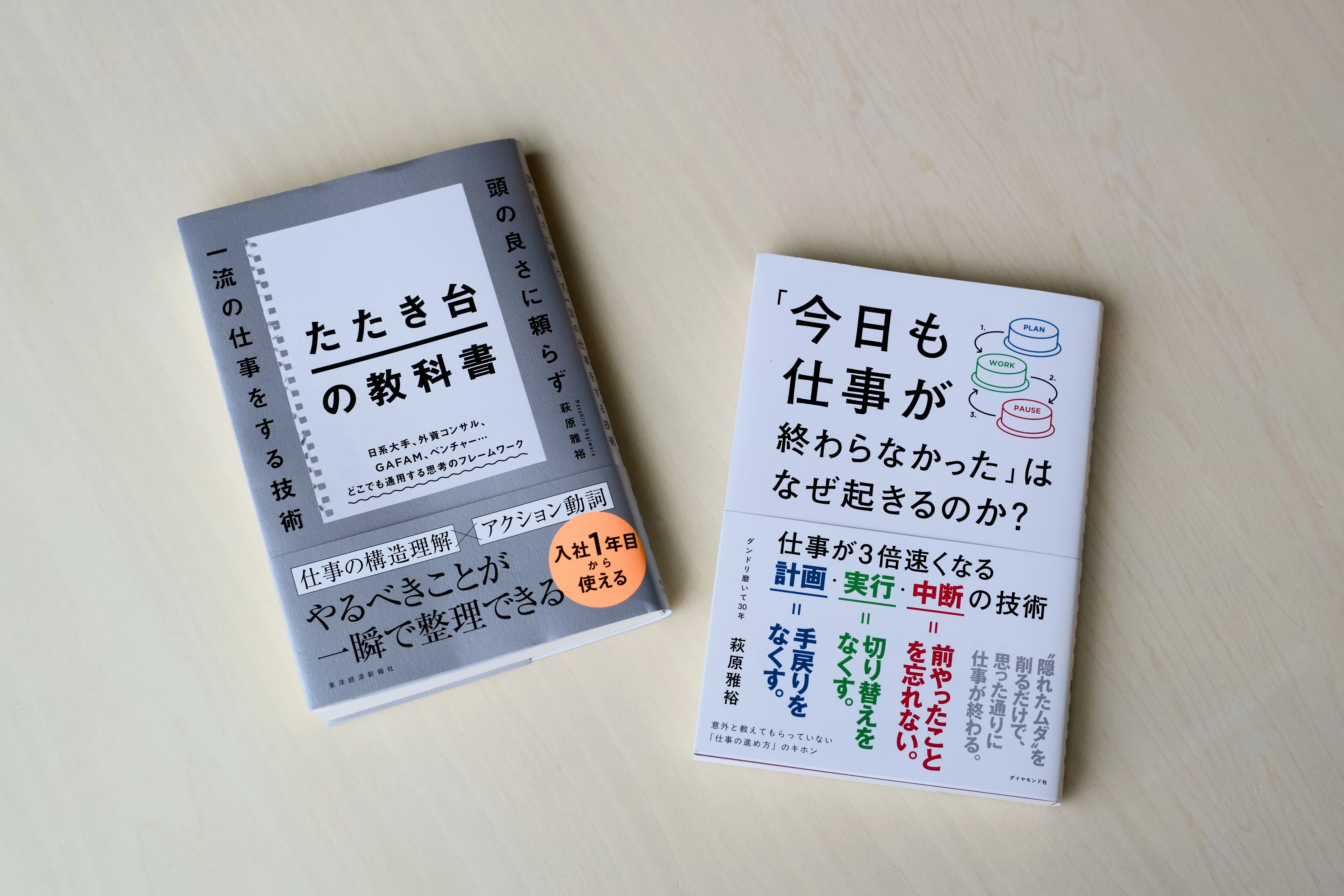 書けずに悩んでいたひとが、創作大賞をきっかけに2冊のビジネス書を