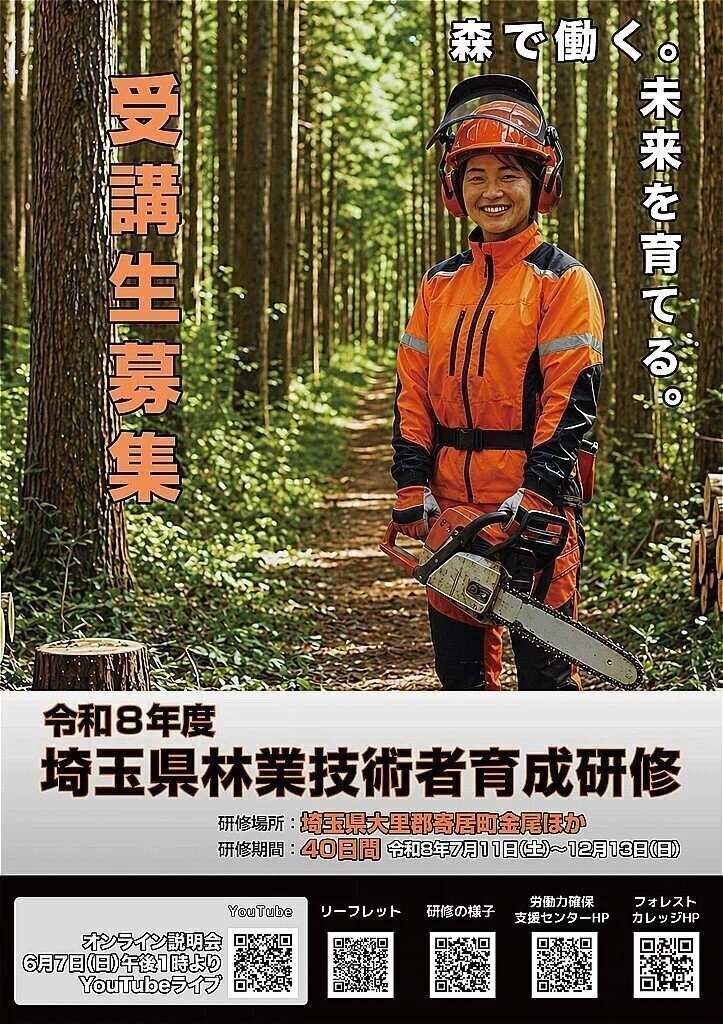 🌲 Aya's Safety Story Episode 37: 'Is That Distance Really Safe