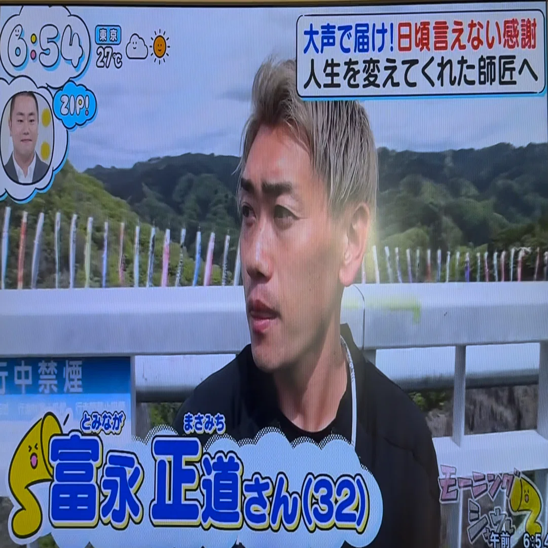 ZIPに出演しました｜tommy