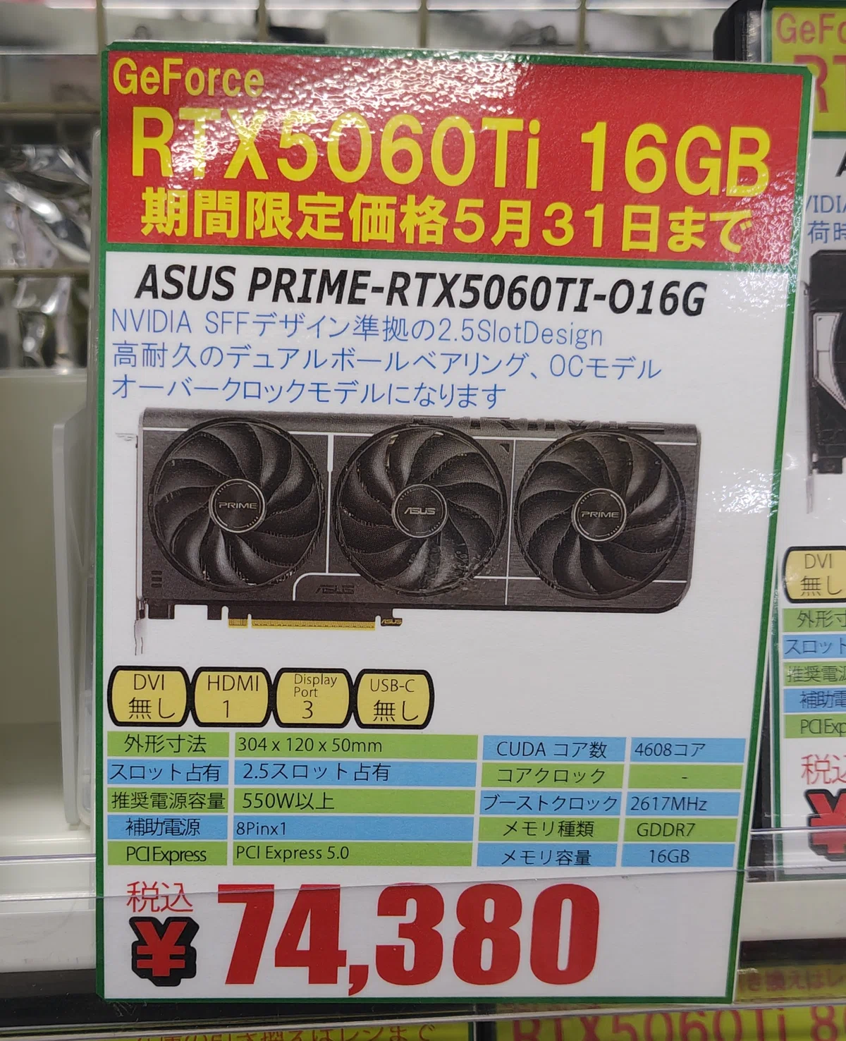 未使用グラフィックボード 　値下げしました 赤字覚悟】グラフィックボードが安い！安いCPUとマザーボードのセット