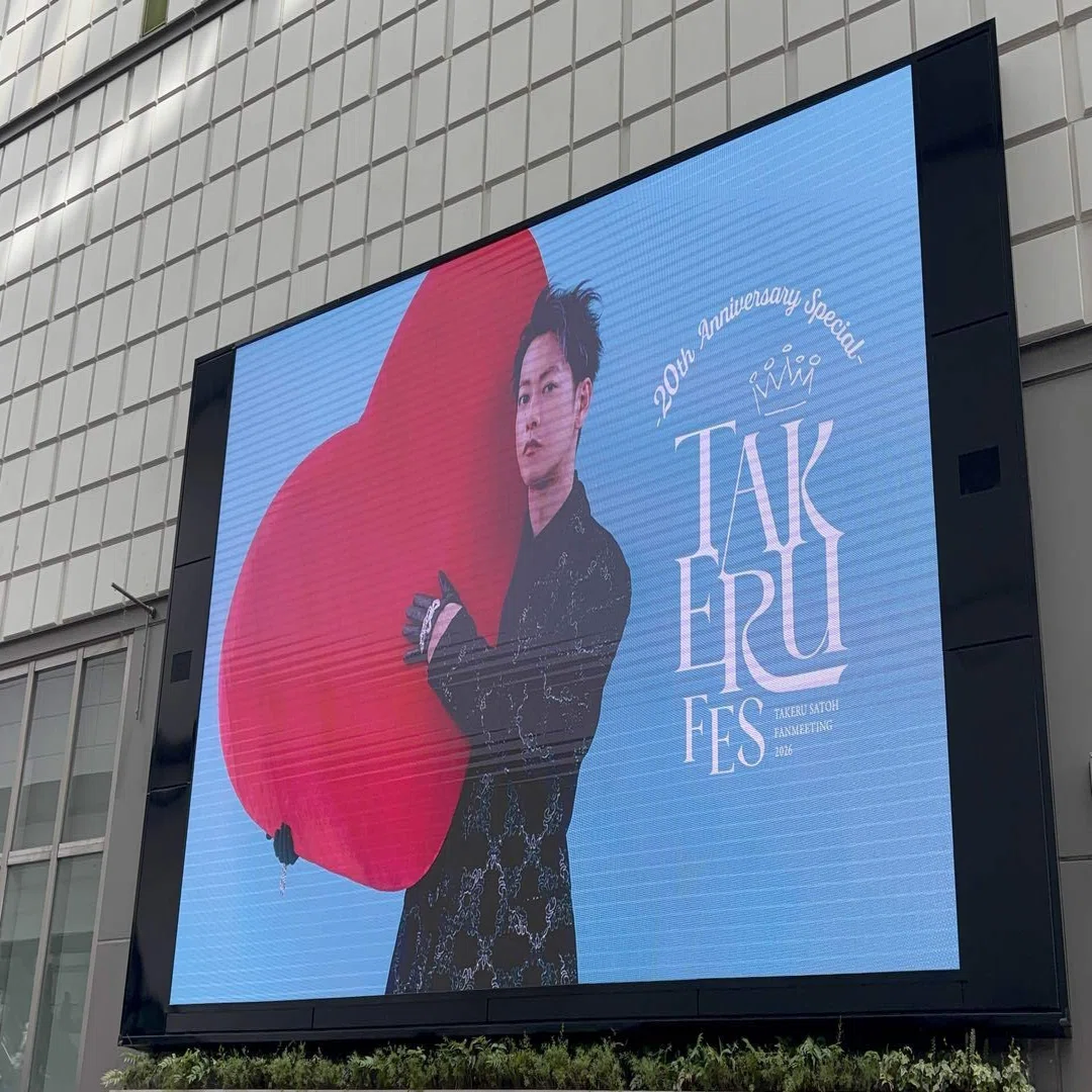 推し活｜佐藤健20周年ファンミ『TAKERU FES』参戦！｜おいも