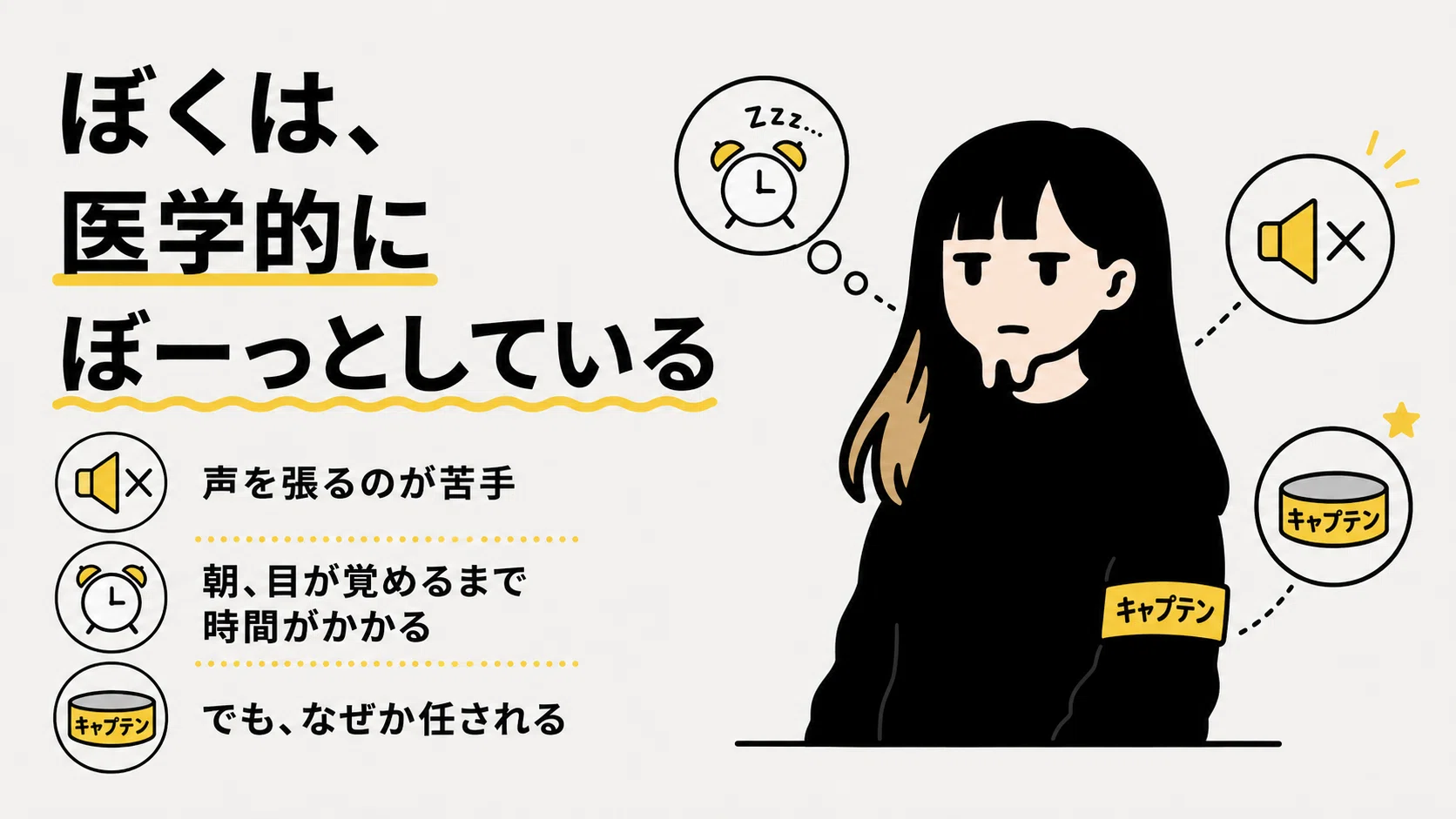 静かな人」が、リーダーとして求められる時代──ようやく、時代がぼく