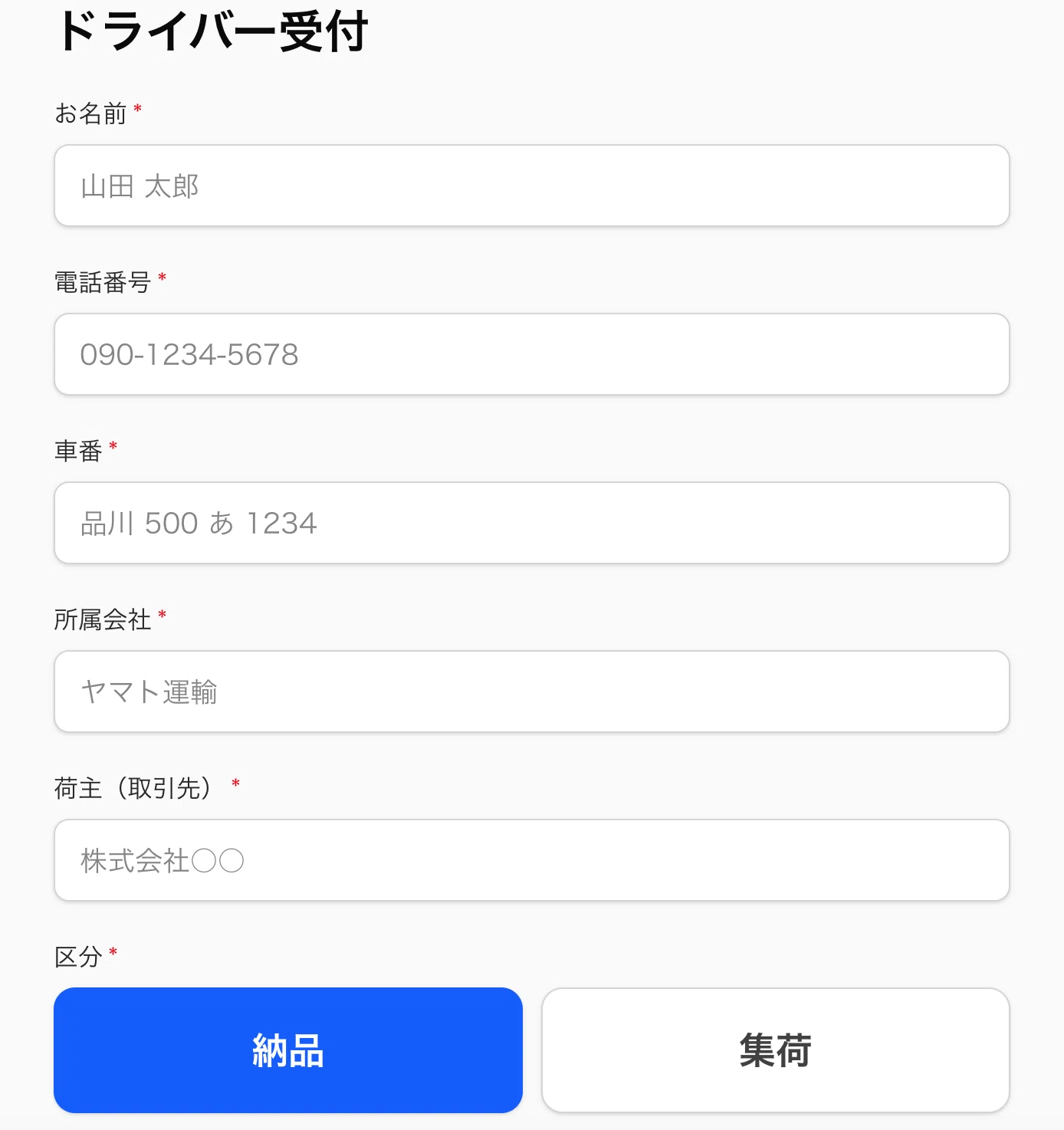 プログラミング未経験の社長がClaude Codeで会社の受付システムを一人