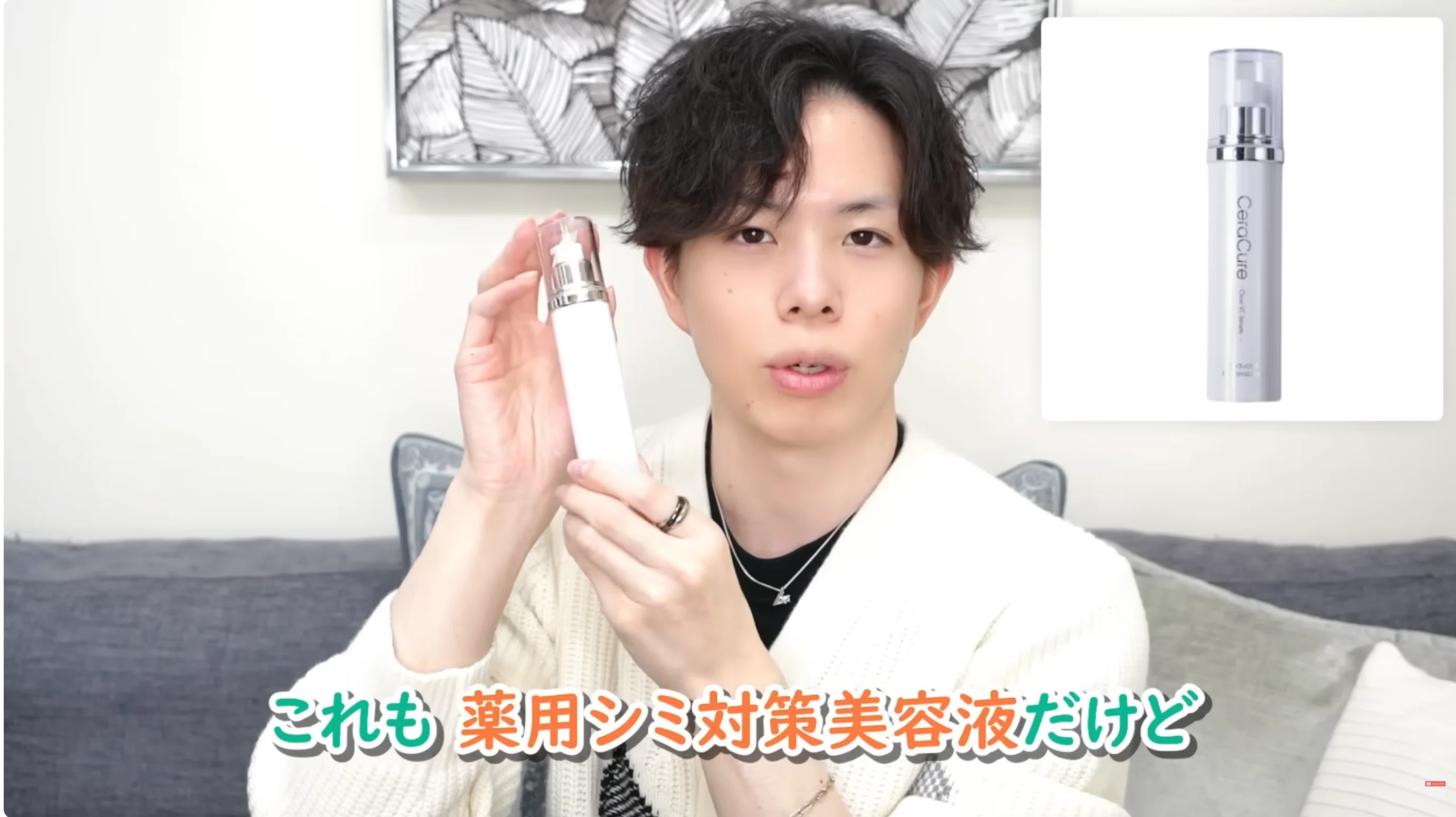 かずのすけさんの最新スキンケアルーティンとセララボアイテムのご紹介