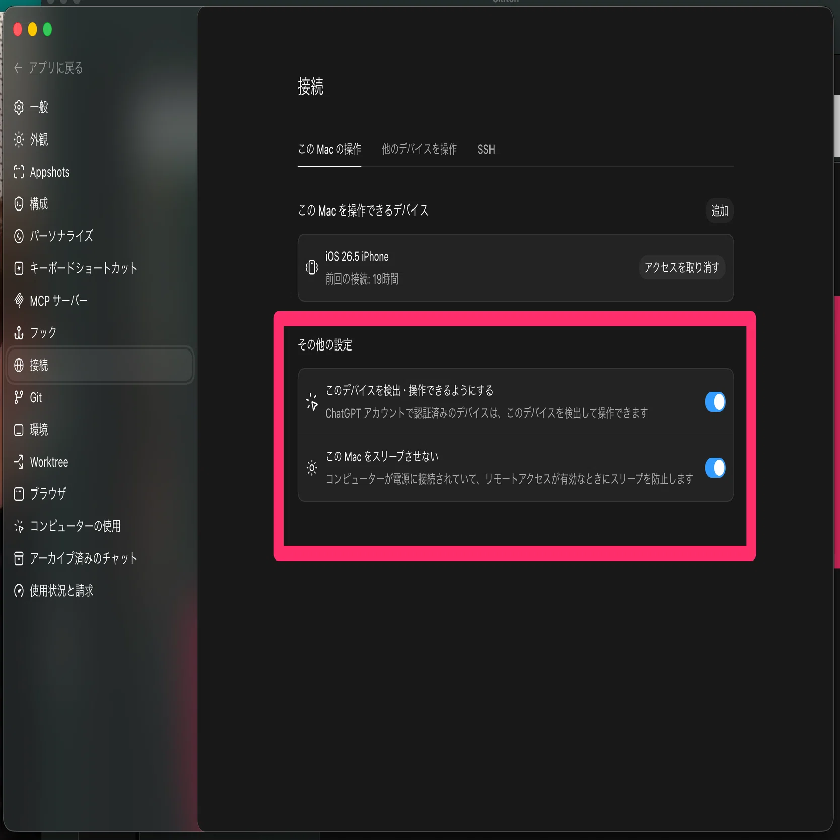 ユーティ　説明文をご確認ください♪ ChatGPTは脳だけ、Codexは手足。AIに丸投げする発想の差｜タマキ