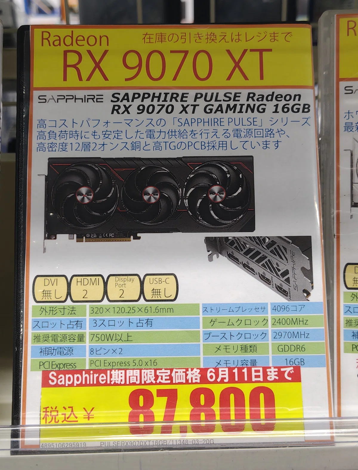 赤字覚悟】グラフィックボードが安い！安いCPUとマザーボードのセット