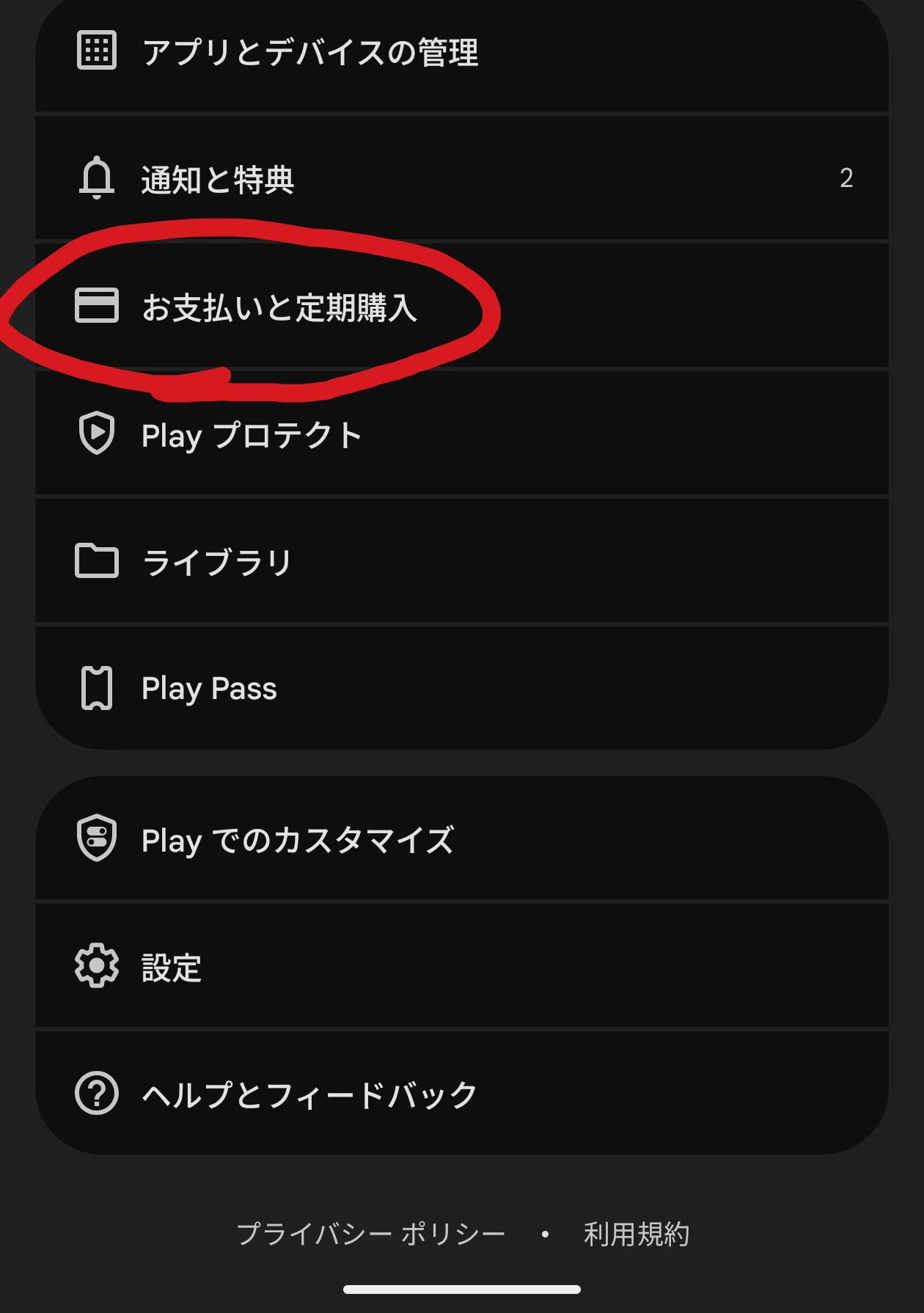 Google AI Pro（Google One）でYouTube Premium Liteを適用させる方法