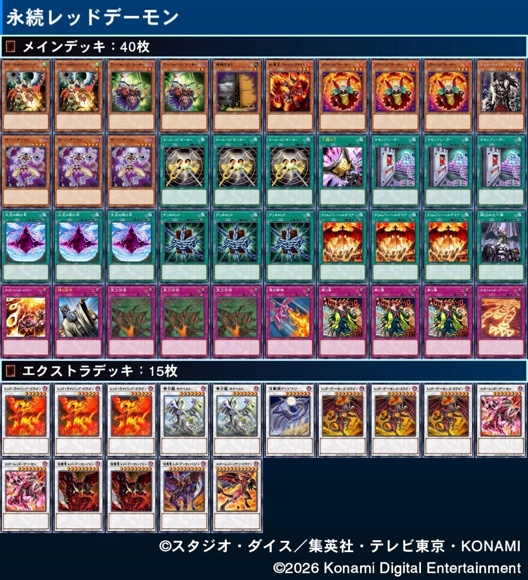 初心者向け罠型レッドデーモン作成のすゝめ｜cH1hiRo.