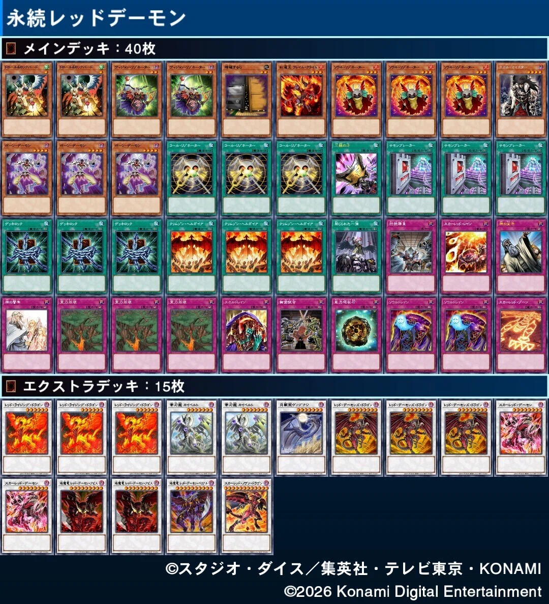 初心者向け罠型レッドデーモン作成のすゝめ｜cH1hiRo.