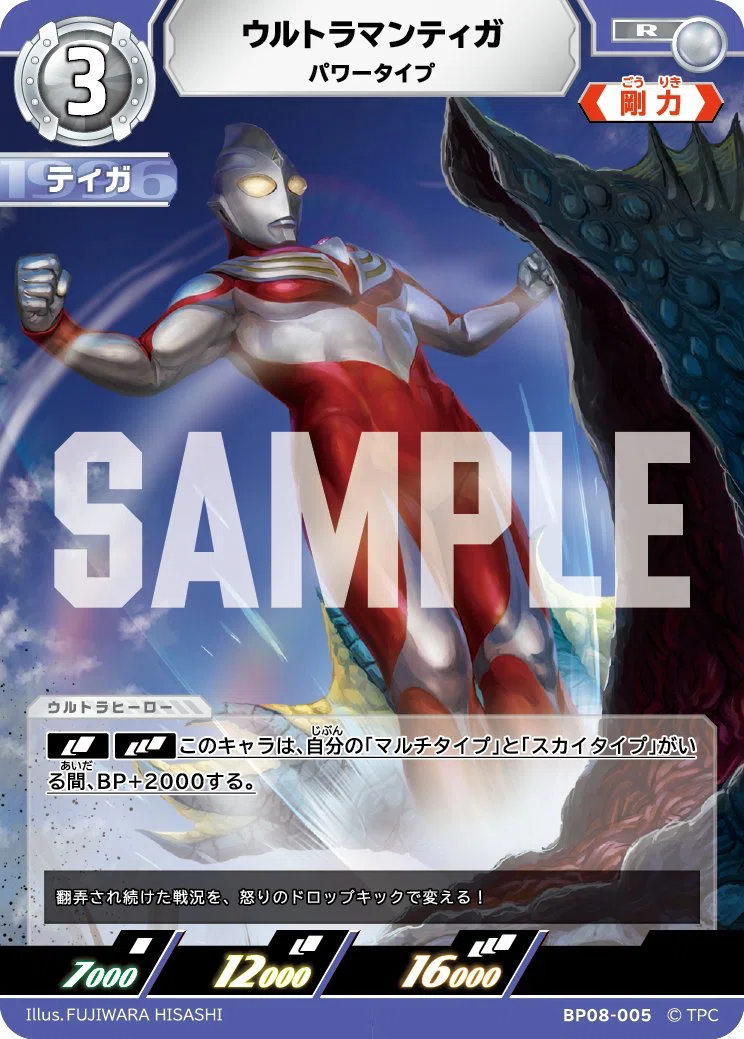 6/27更新】ウルトラマンカードゲーム BP08 公開カード一覧（非公式）｜gori