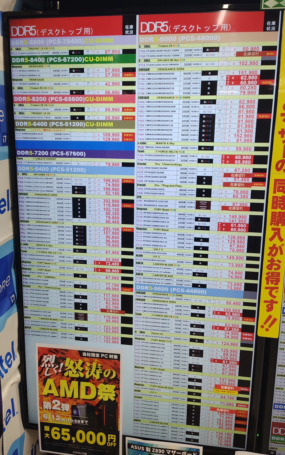 赤字覚悟】グラフィックボードが安い！安いCPUとマザーボードのセット