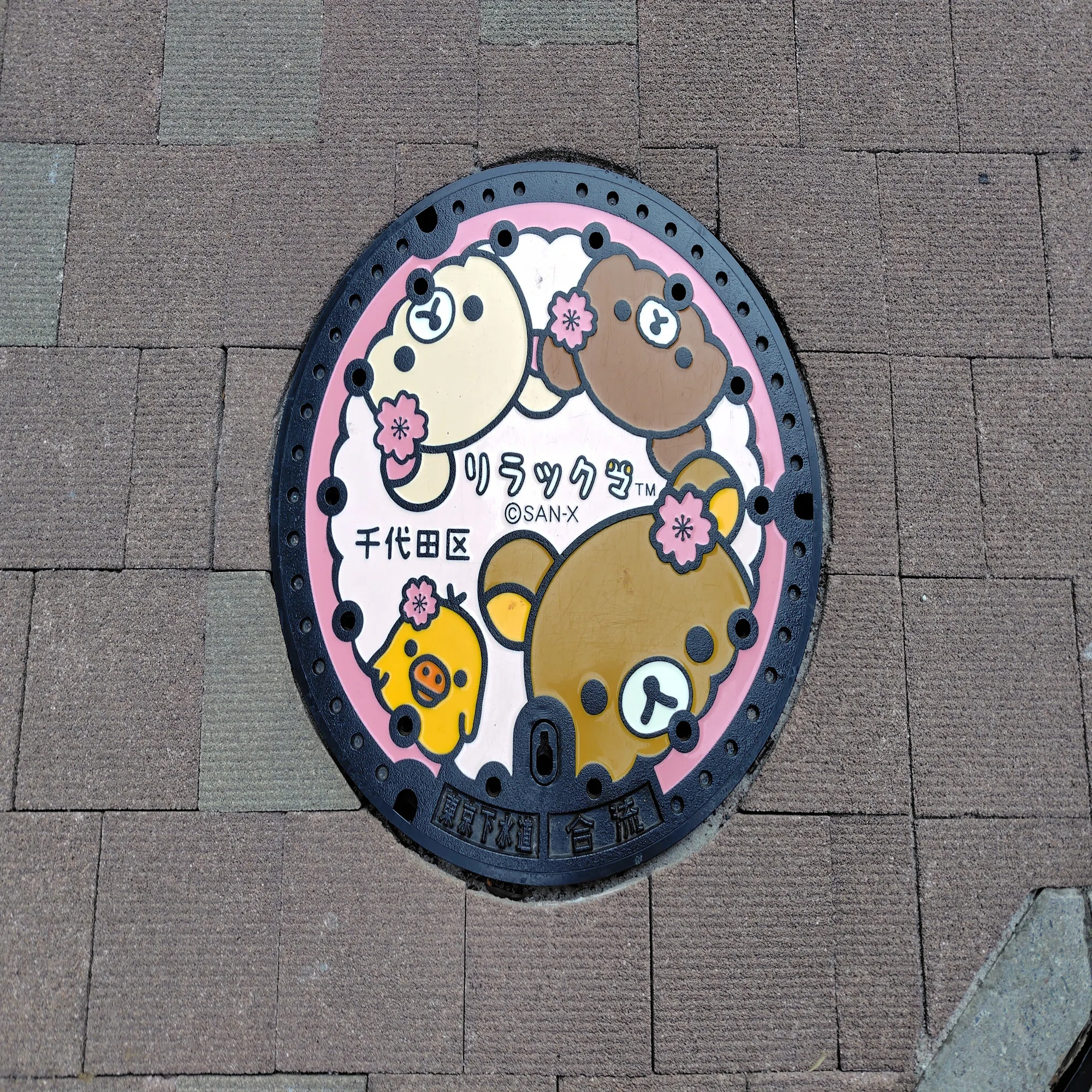リラックママンホールカード｜すぬいちぴいち