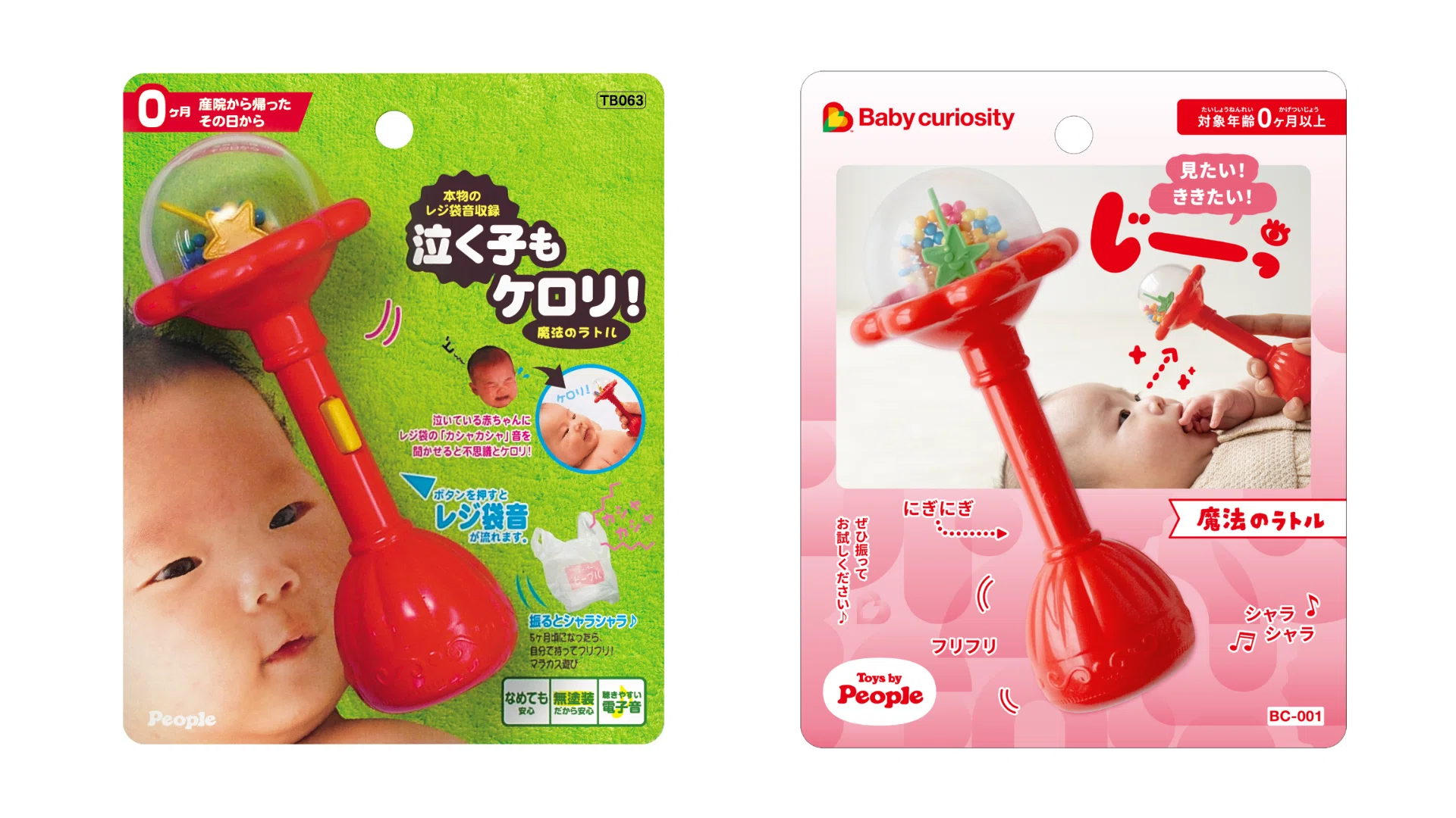 ピープルのおもちゃ開発を支える「赤ちゃんのことだけ考えていい人たち