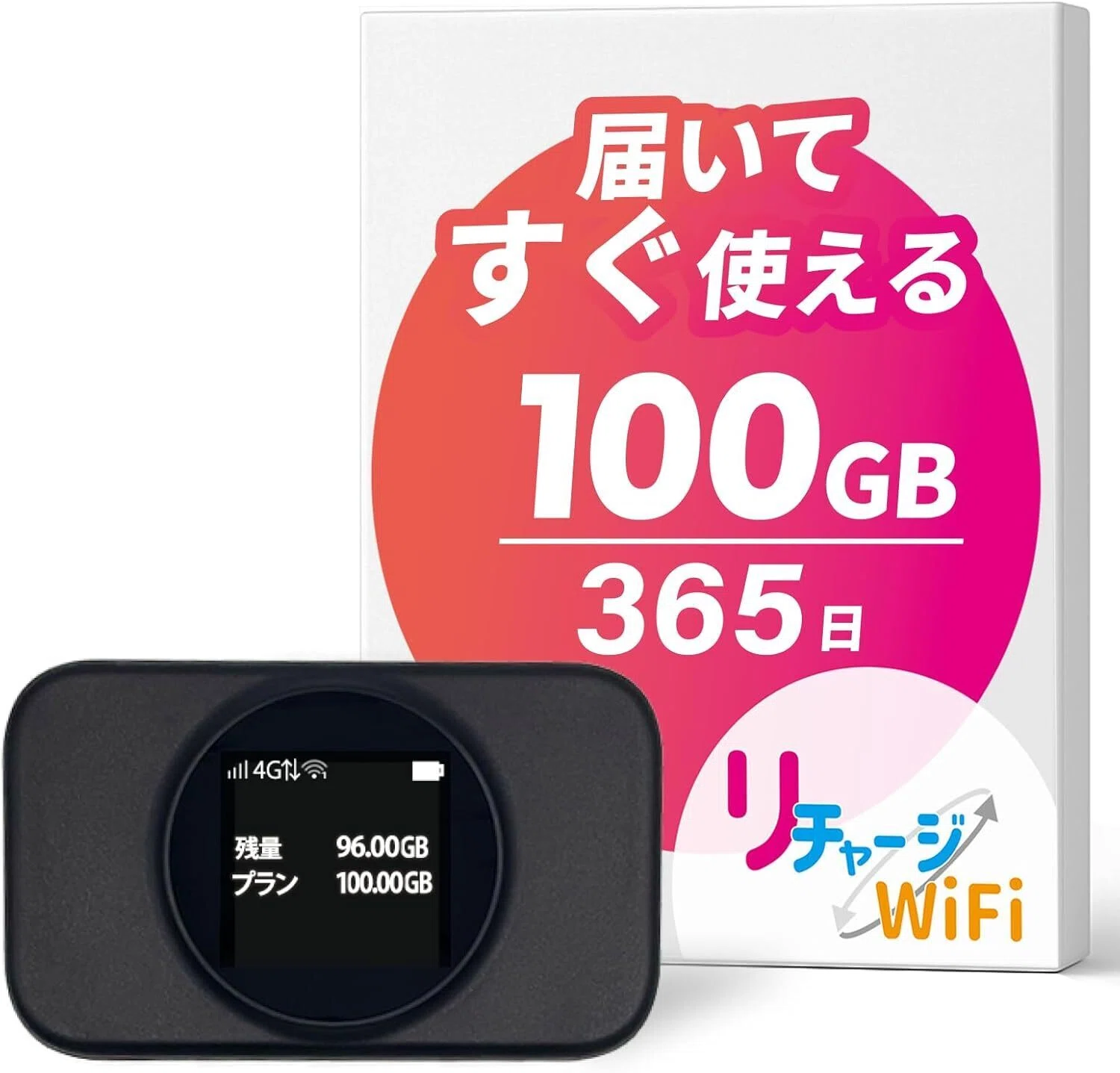 リチャージWiFi 上限100GB 残0GB リチャージWiFi T9が合う人には、月額0円より365日使えることが効き