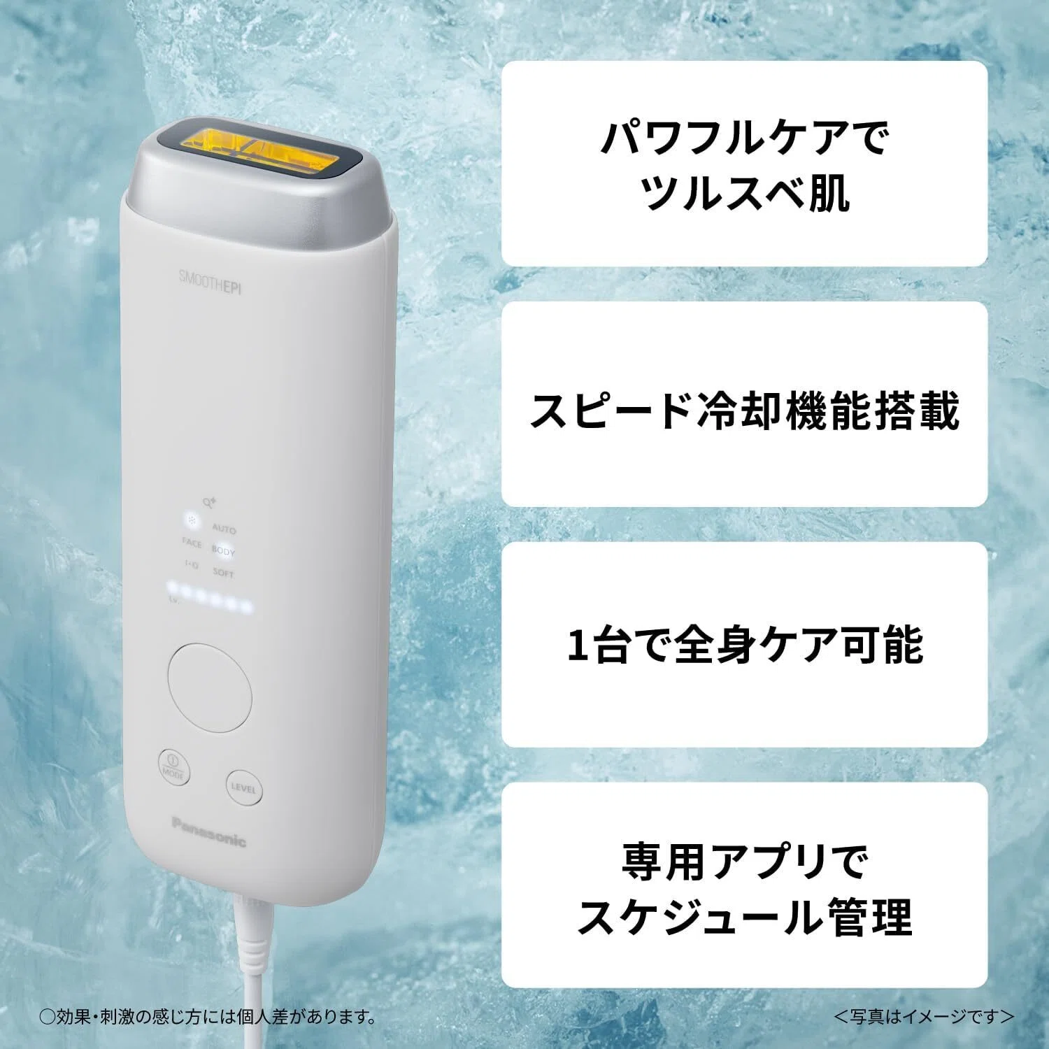 薄着の季節！男性も女性もすっきりツルツル脱毛器♪｜aishibox