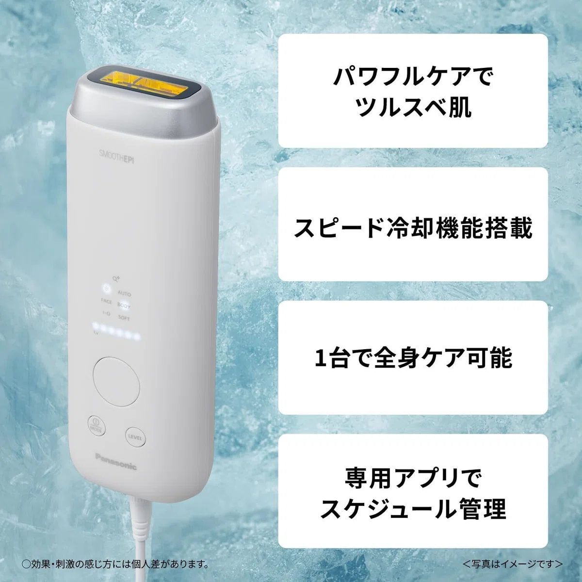 薄着の季節！男性も女性もすっきりツルツル脱毛器♪｜aishibox