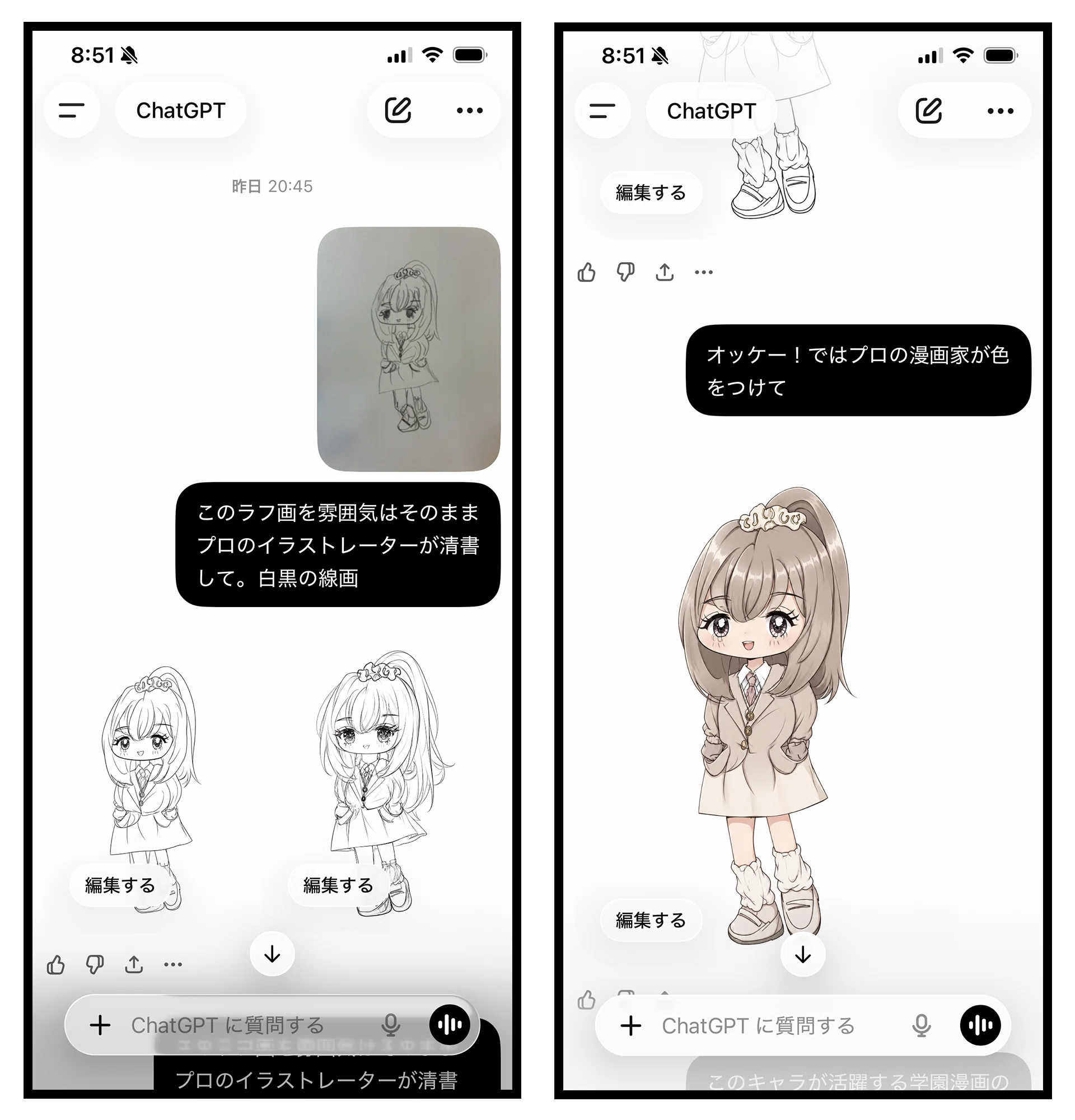 子どもの落書きが漫画になる。ChatGPTと遊ぶAIネイティブ世代の