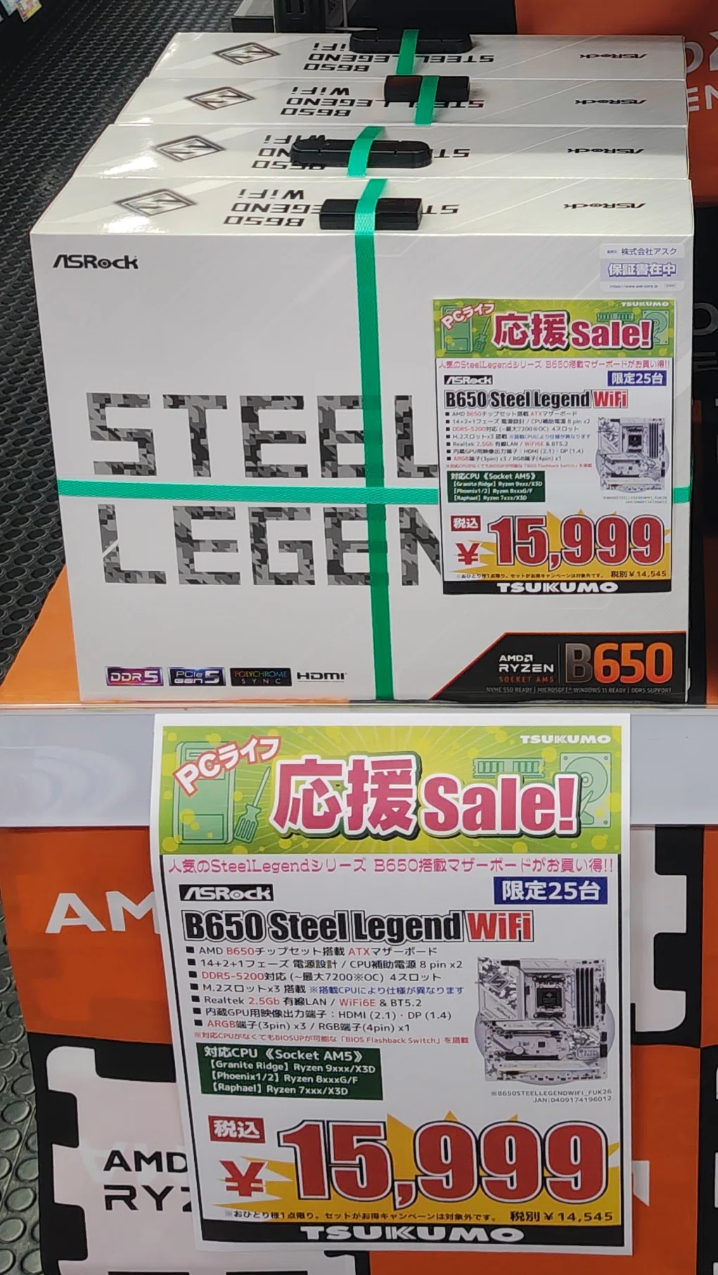 赤字覚悟】グラフィックボードが安い！安いCPUとマザーボードのセット