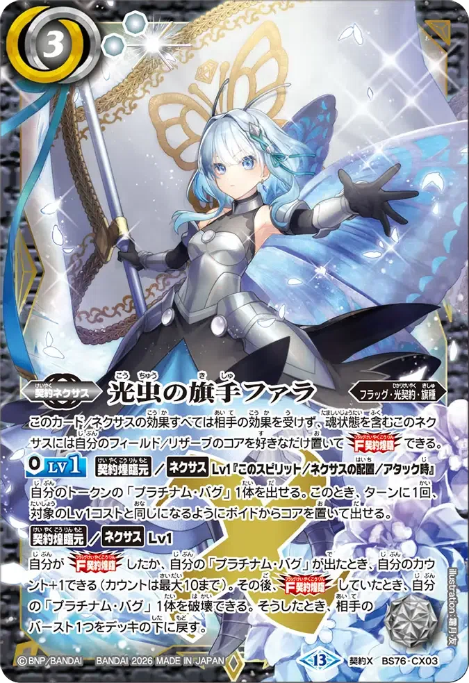 全文無料】ファラ光契約に関する裁定まとめ｜blanc