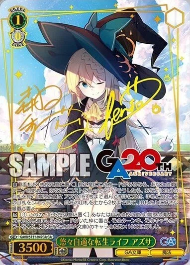 ヴァイスシュヴァルツ GA文庫公開済みカードまとめ｜マル