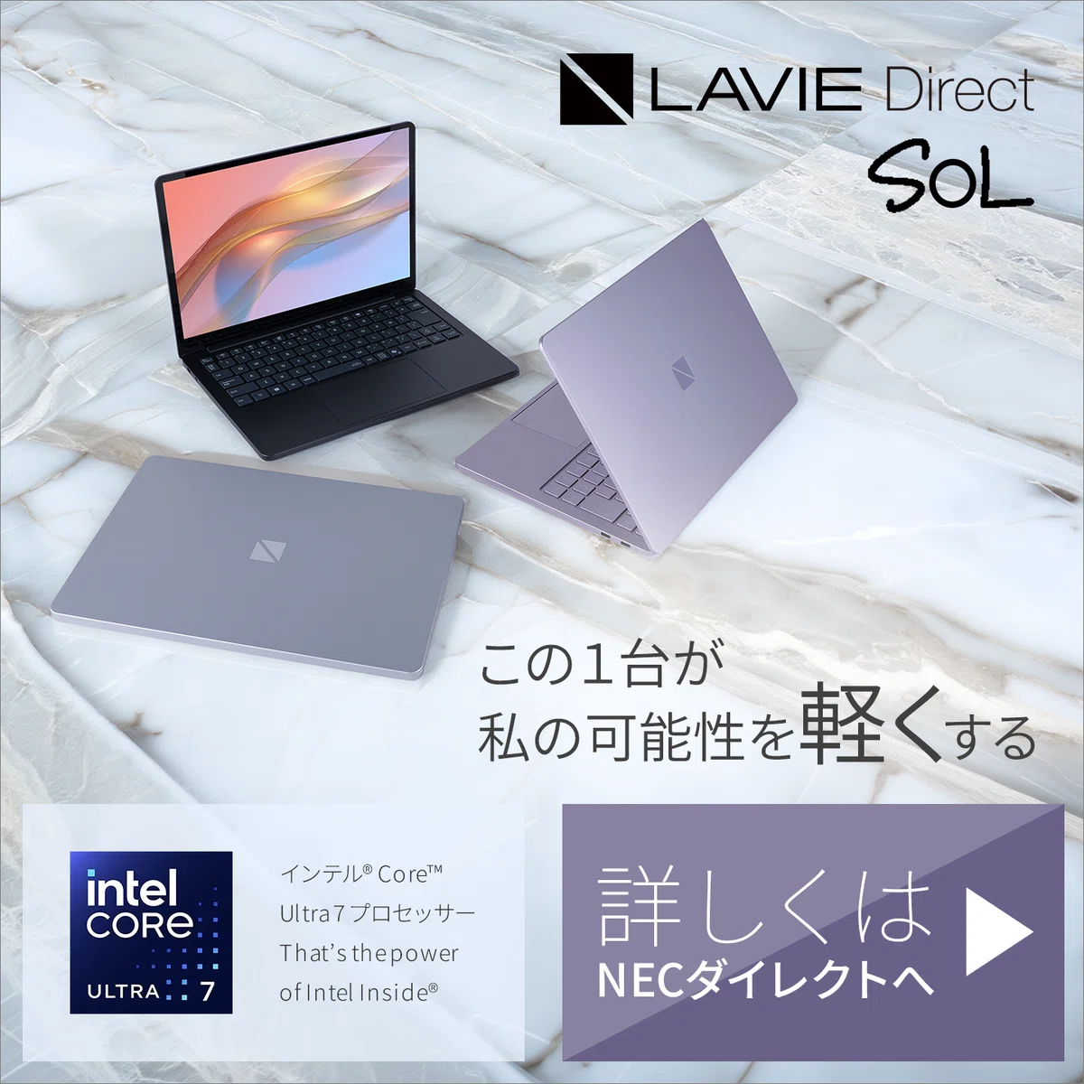 デザイン・操作性・タフさの秘密を徹底解剖｜NECダイレクト公式