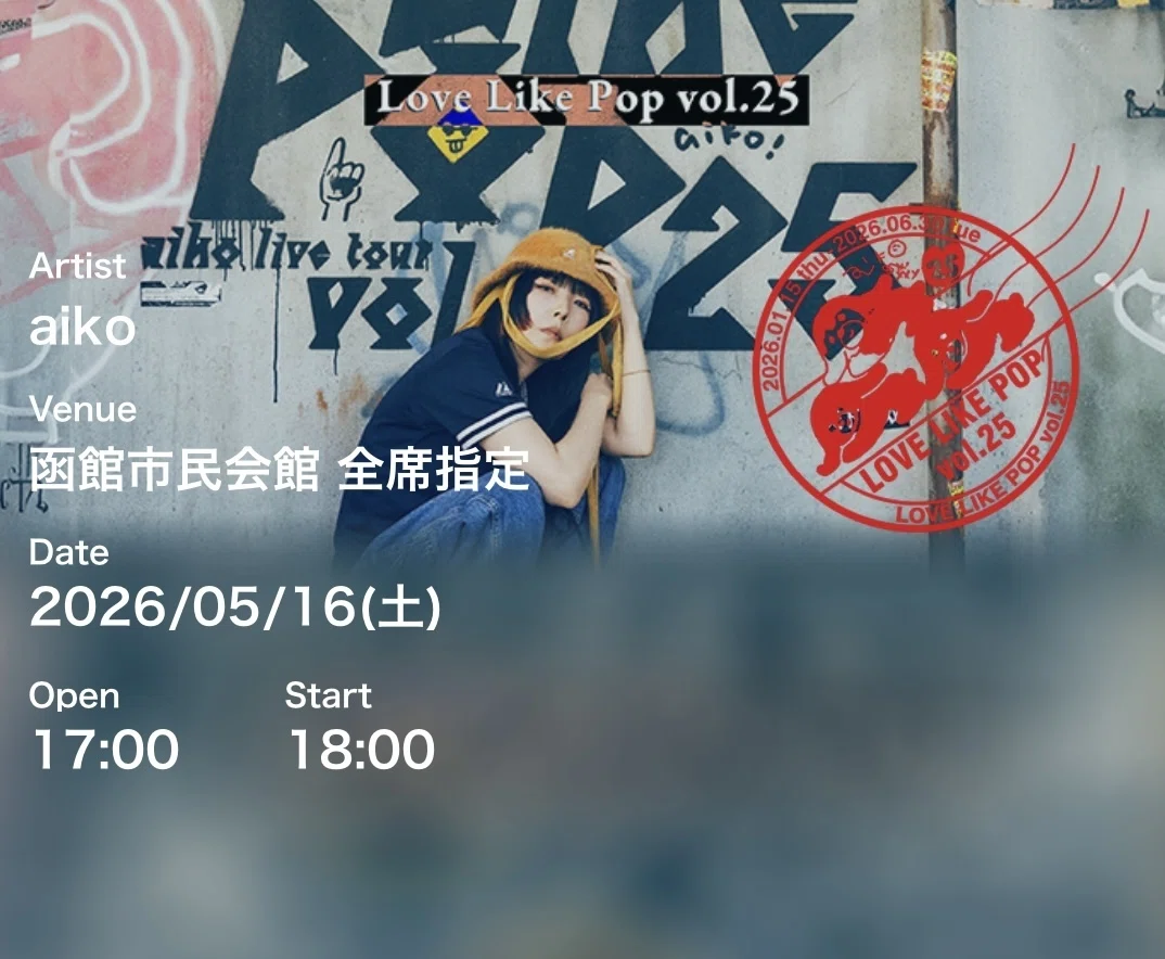LLP25 0516 函館市民会館｜ぴまる