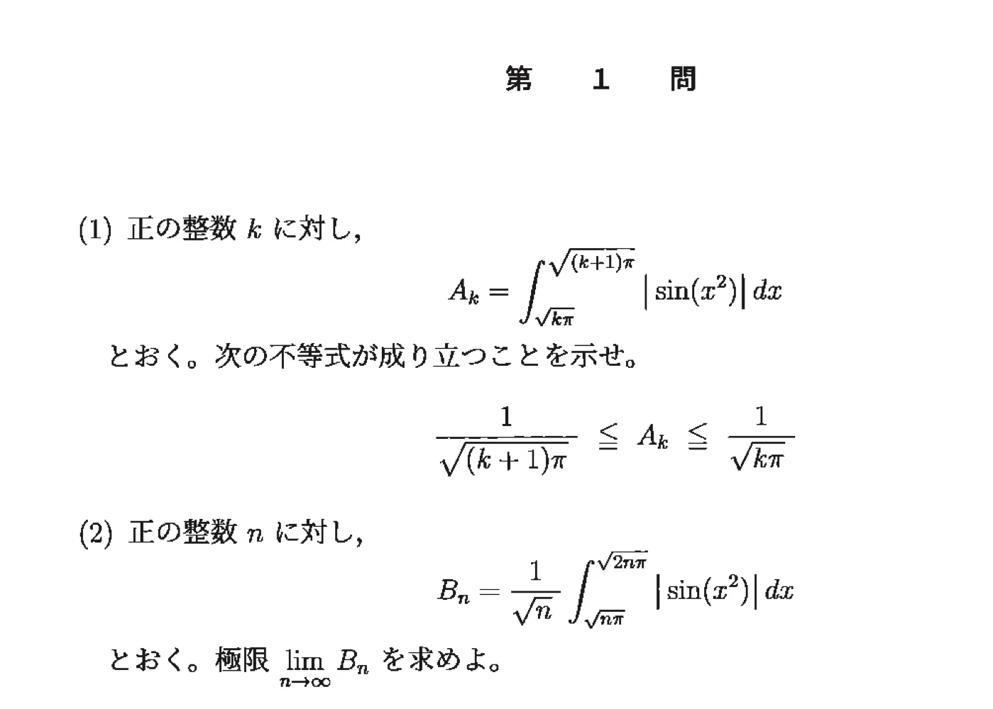 東大理系数学2023年 講評｜片山湧斗（東大医学部卒 医学部予備校