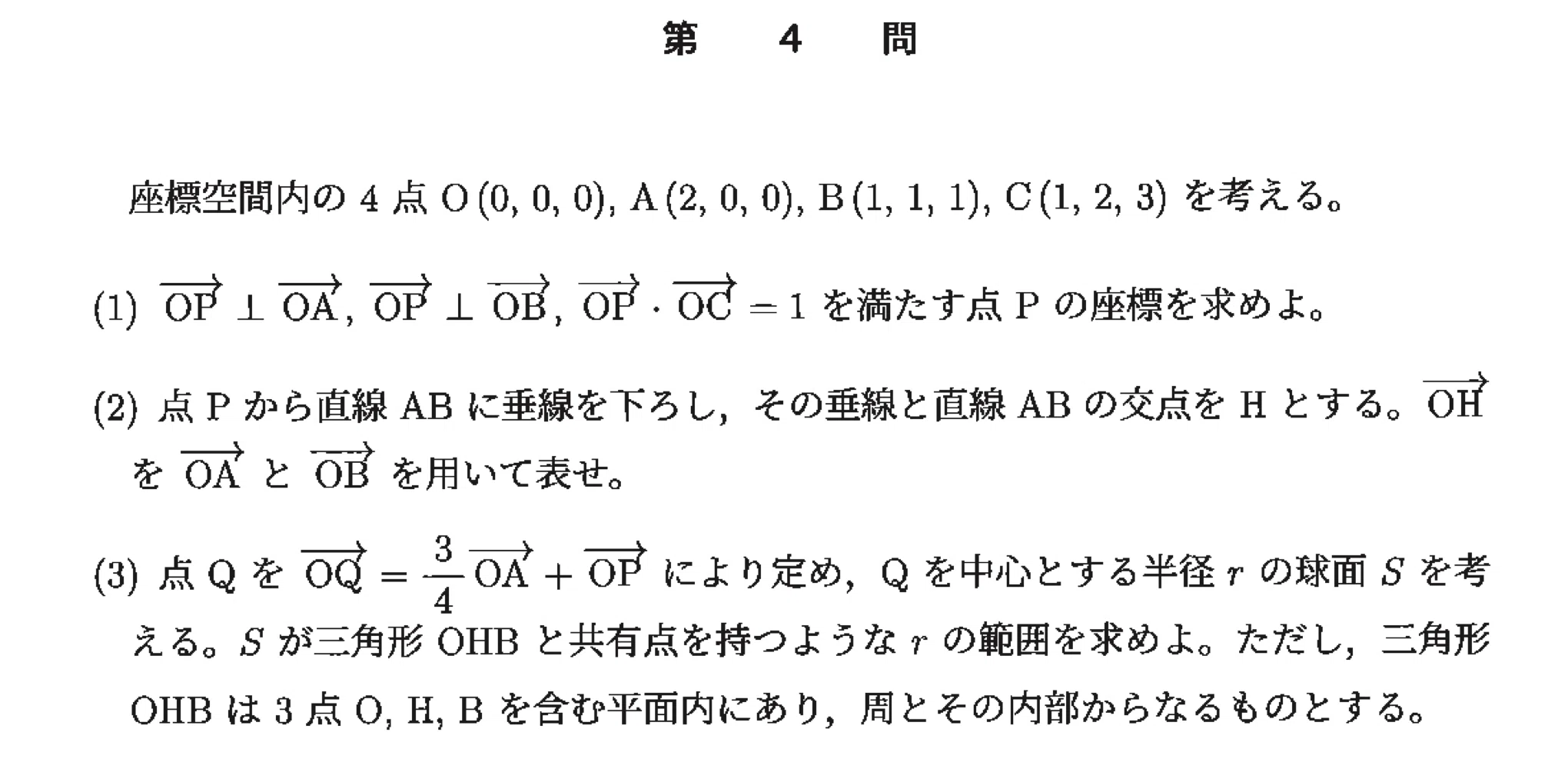 東大理系数学2023年 講評｜片山湧斗（東大医学部卒 医学部予備校