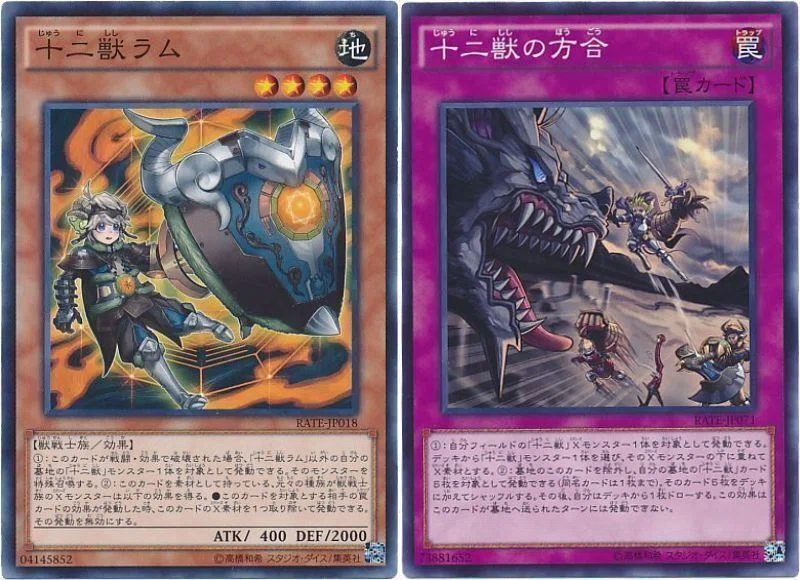 実際、十二獣で何が出来るの？【遊戯王マスターデュエル】｜jellyfisha