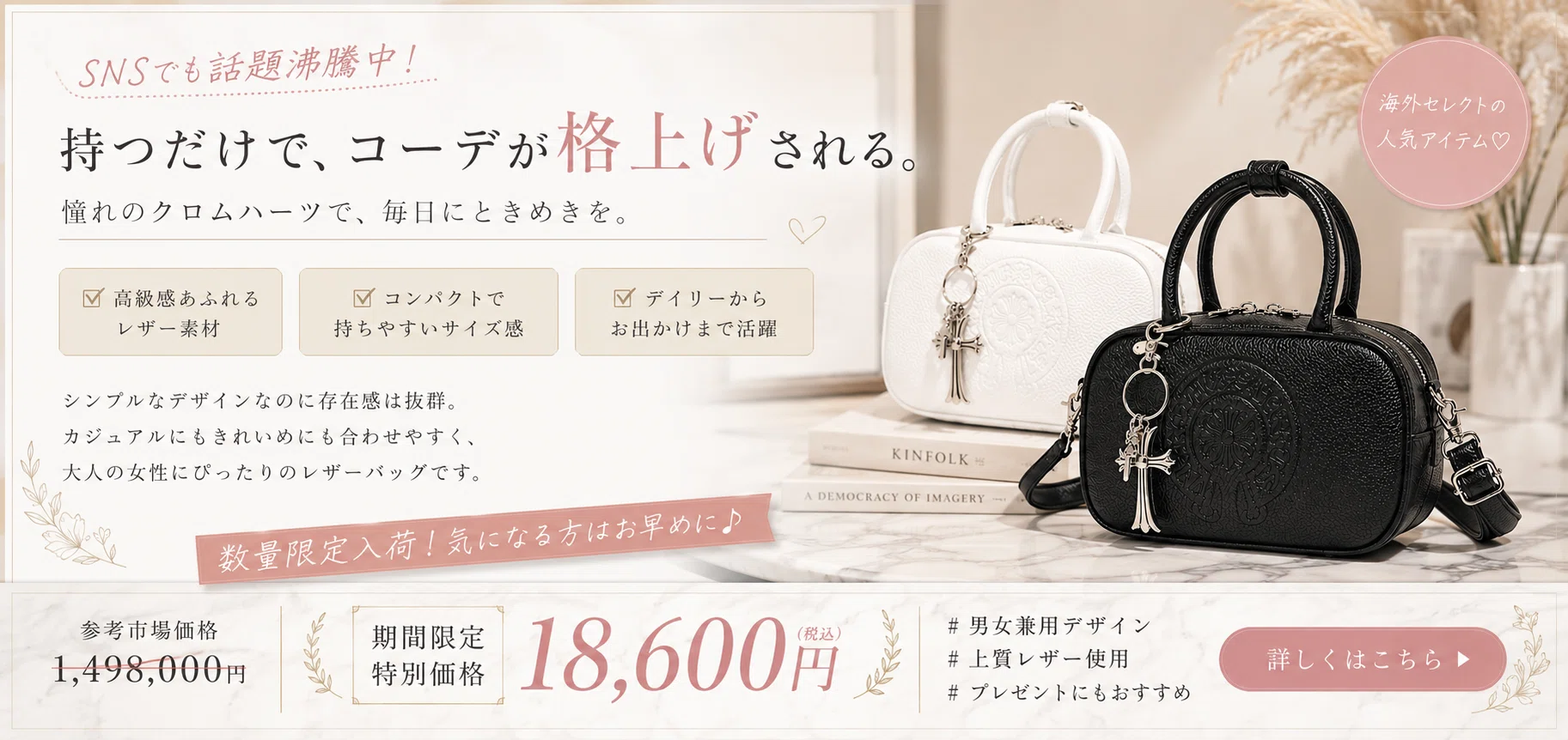 Chrome Hearts好き必見｜ホースシューボウリングバッグが限定入荷