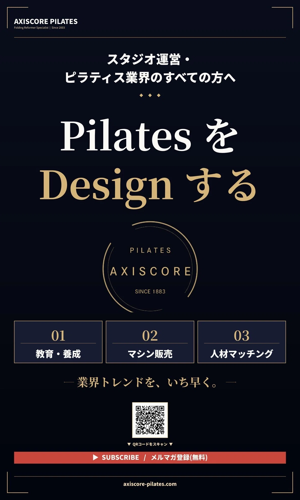 Why We Are Investing 1.9 Million Yen for 2 Booths at SPORTEC 2026