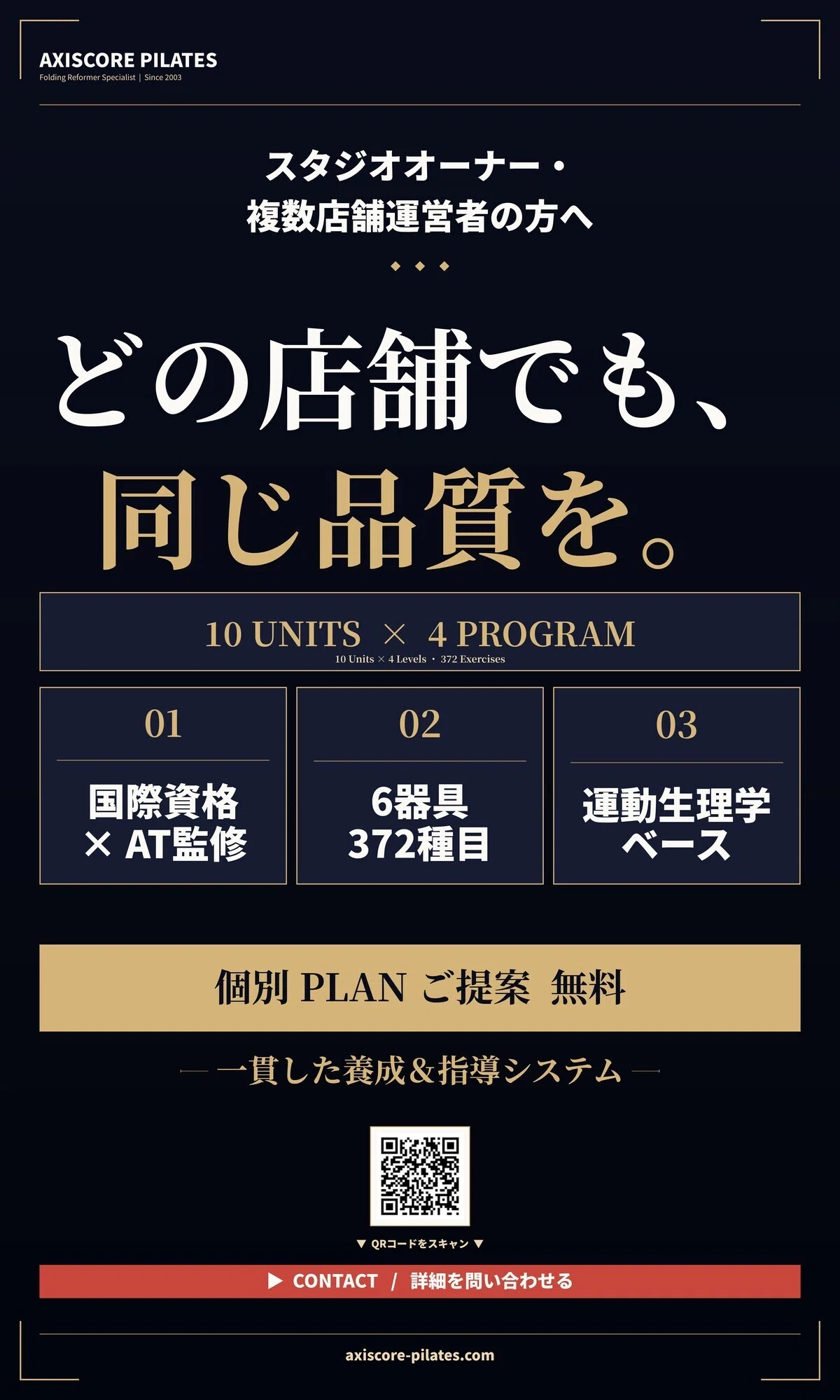 Why We Are Investing 1.9 Million Yen for 2 Booths at SPORTEC 2026