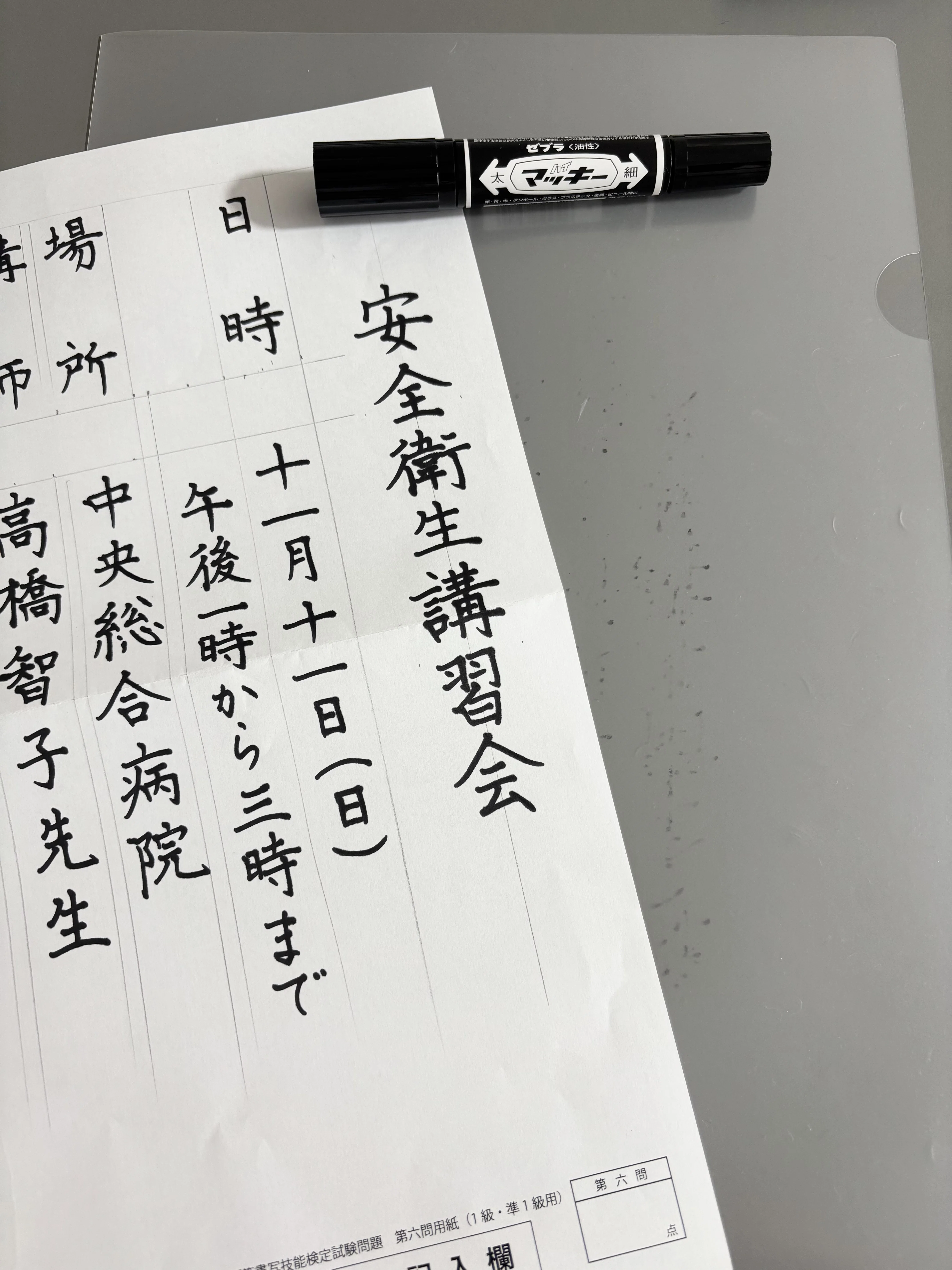 毛筆お手本　書写検定対策　半紙サイズ 硬筆書写検定】私の相棒筆記具｜書道家 大江静芳｜オオエセイホウ
