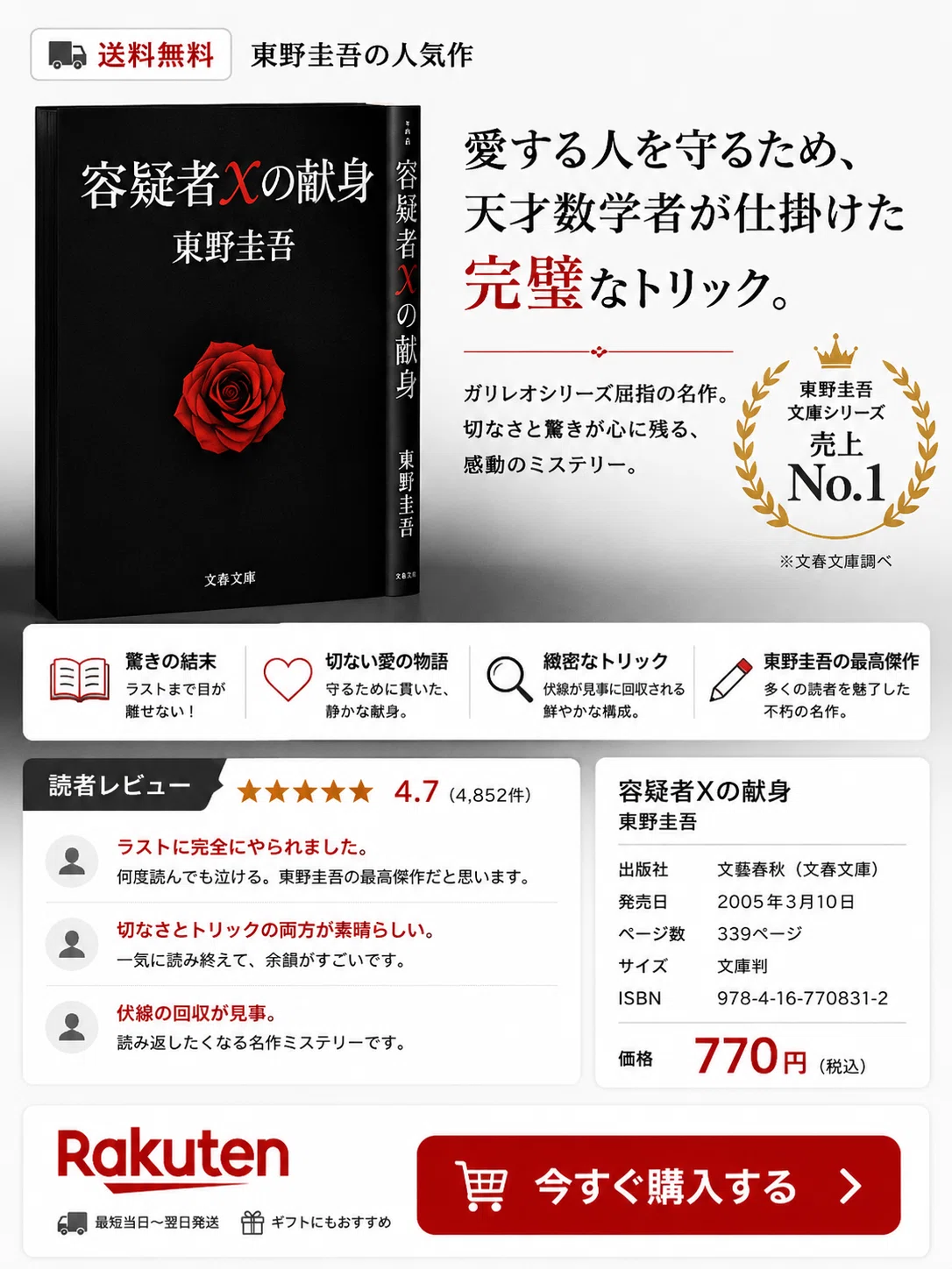 本紹介】迷ったらこれを読め。おすすめミステリー小説7選｜寝不足覚悟