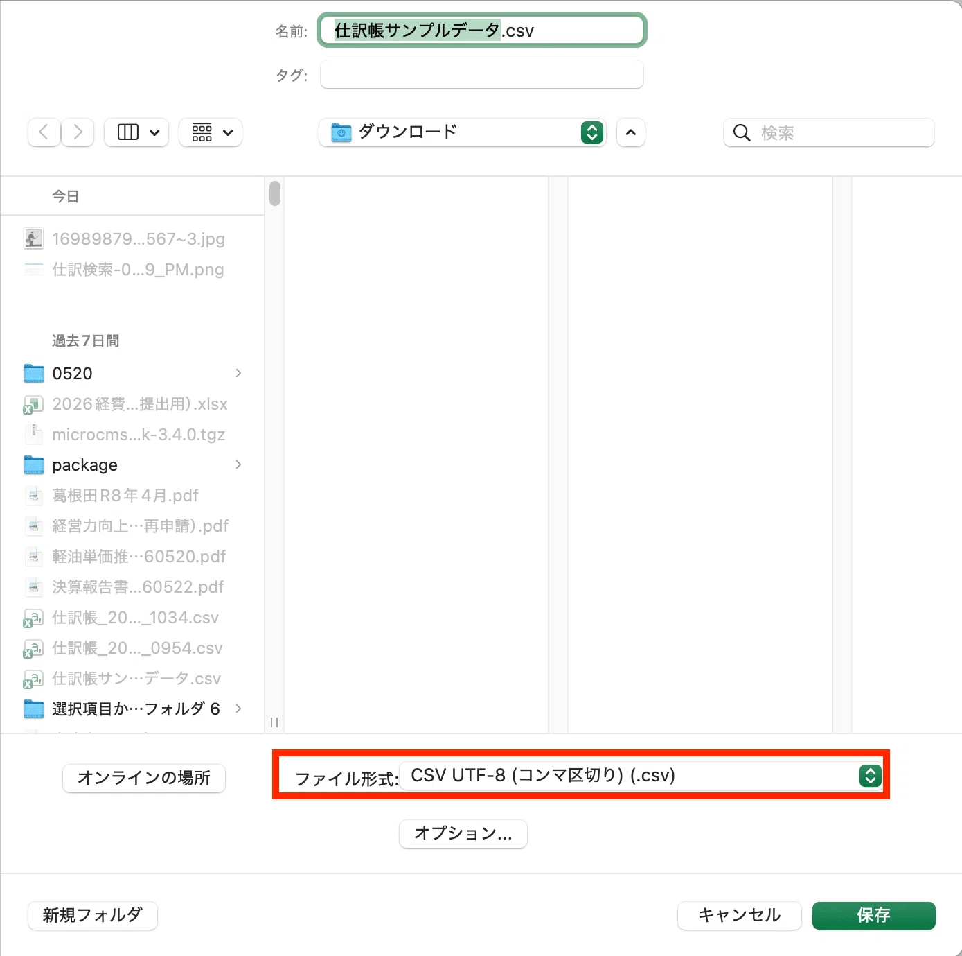 文字コードをUTF-8に変換する方法｜Takushi Shouji