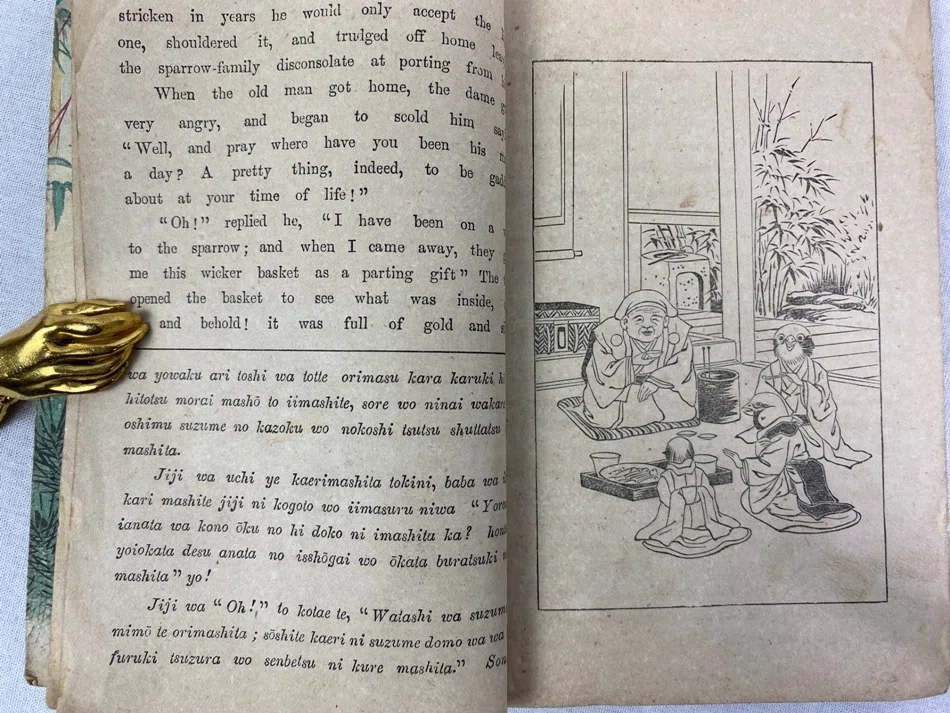 英文・ローマ字訳で読むおとぎ話 明治期英語多読教材としての一冊