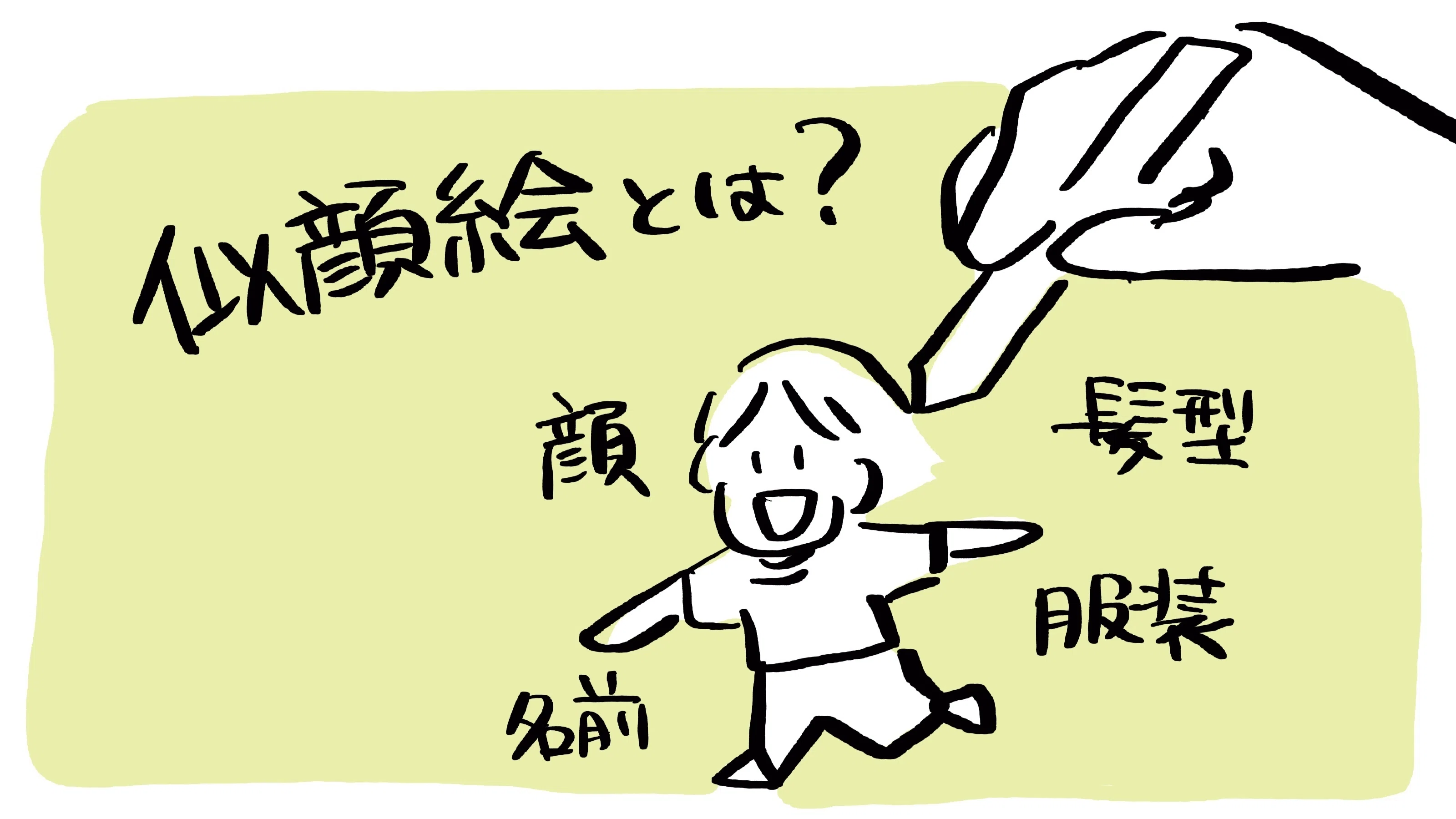 これオレやん！」の笑顔を生むには？パステルパープルの反省から考える