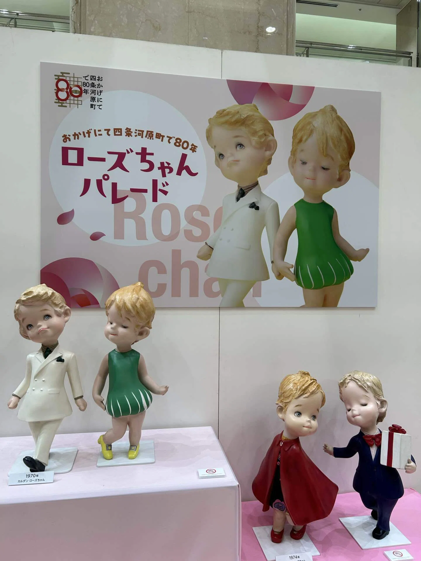 シンガポール高島屋　2009年　ローズちゃん 高島屋のローズちゃん｜クスノキネコ