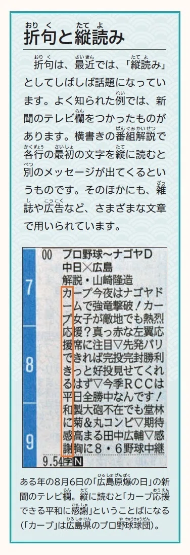 編集長！！ ポプラディアプラス『日本の伝統文化』に載ってるコラムっ