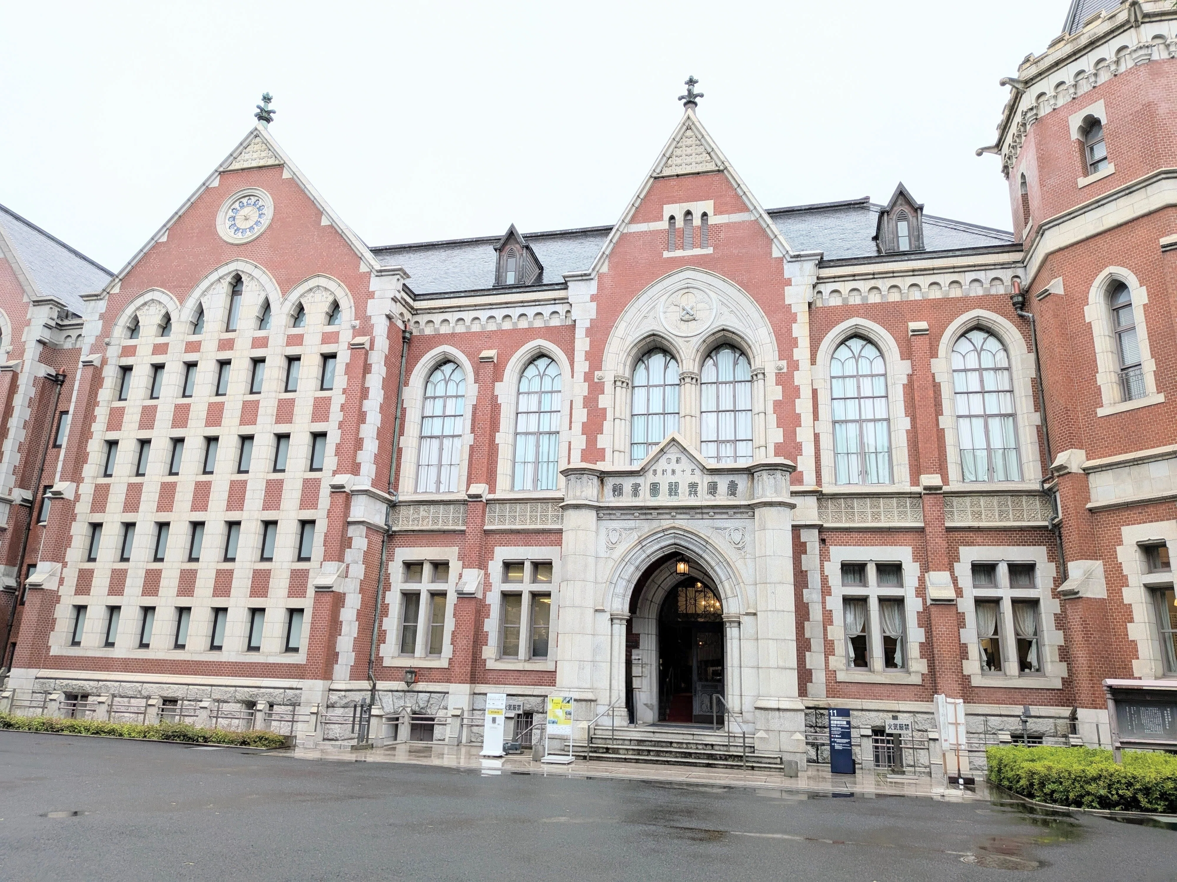 実は誰でも入れる！重要文化財「慶應義塾 図書館旧館」とレトロ空間の