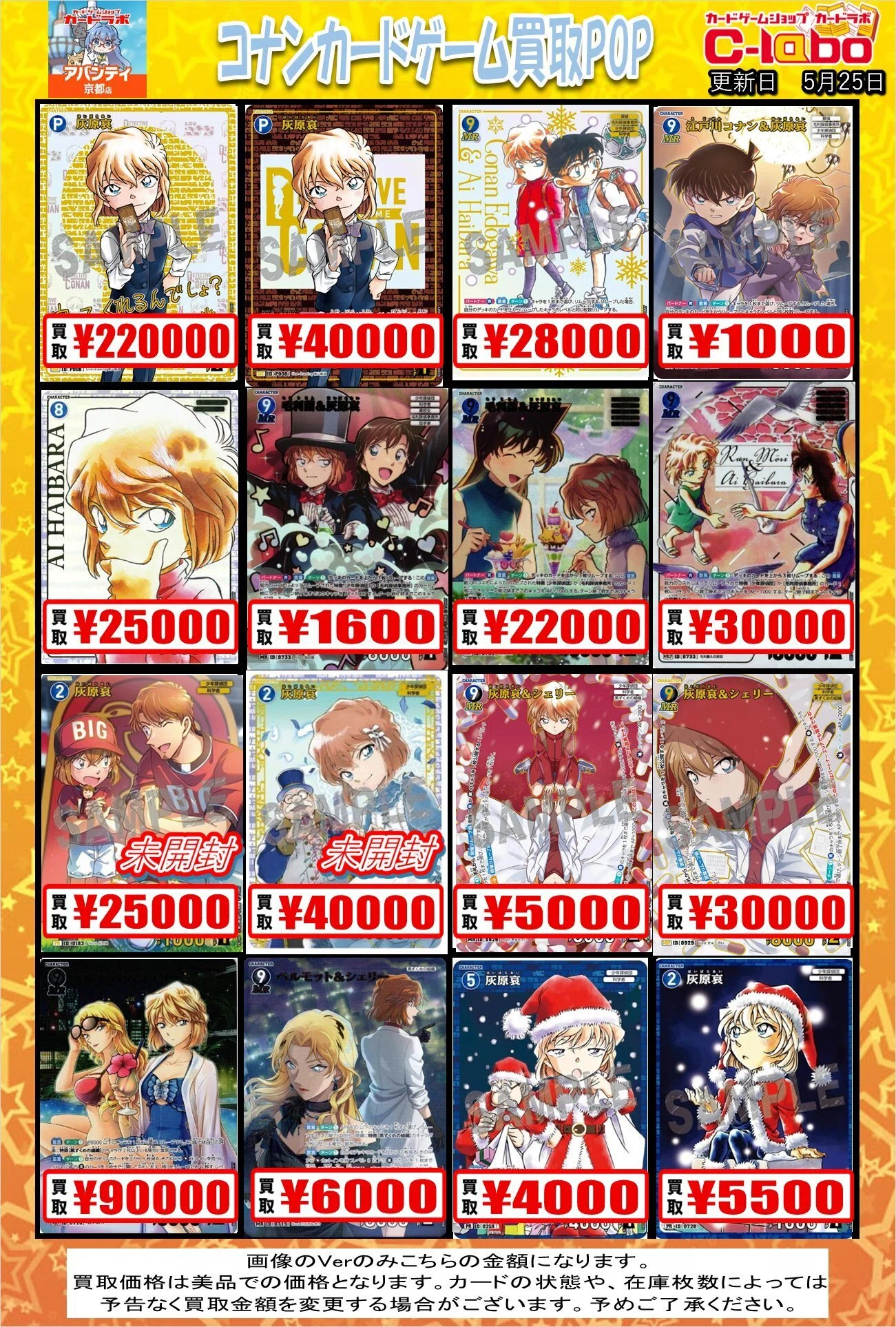 コナンカードゲーム大高騰原因について｜転売塾リセラーズ
