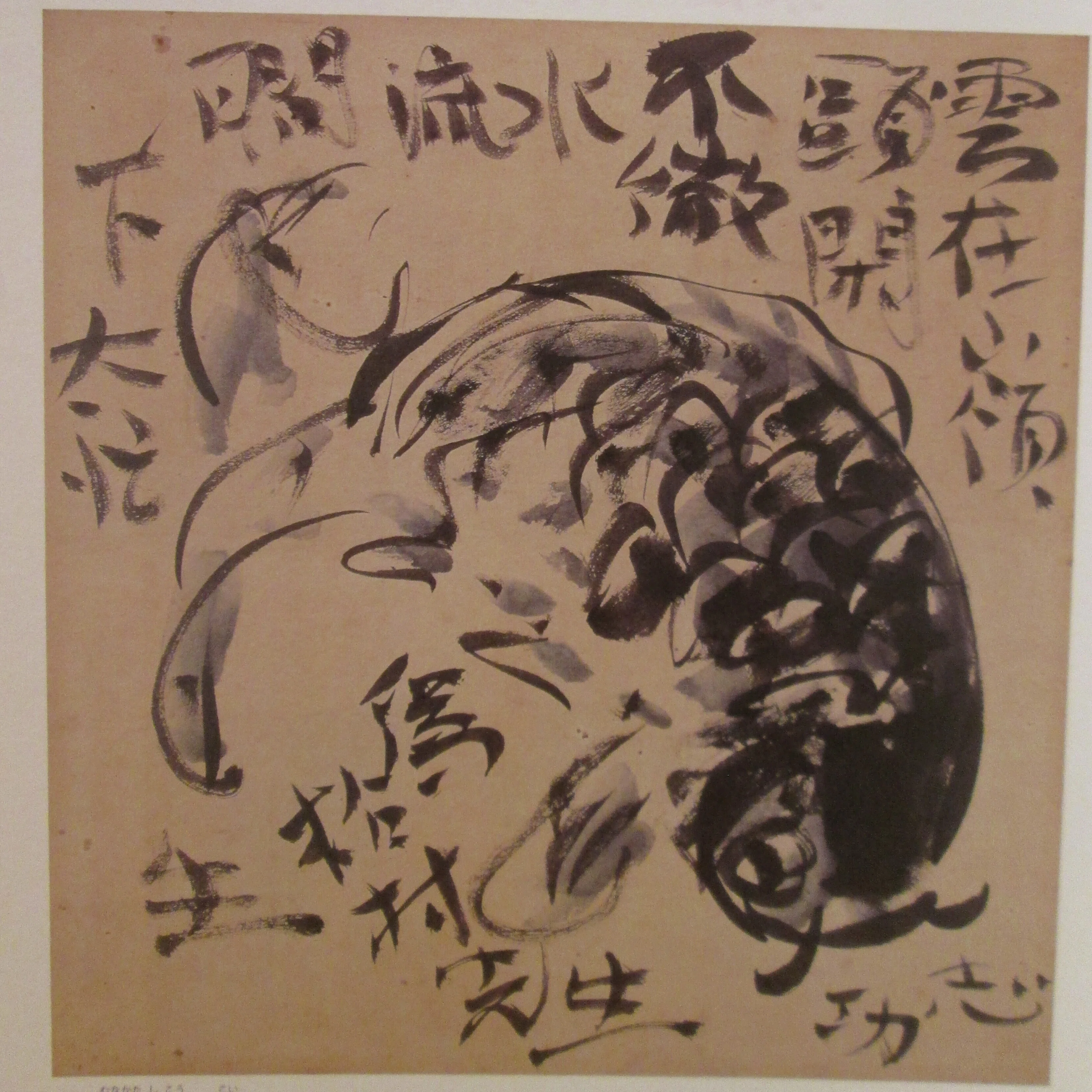 一枚の絵が見たくて： 水墨画を楽しむ7つのとびら 茨城県近代美術館