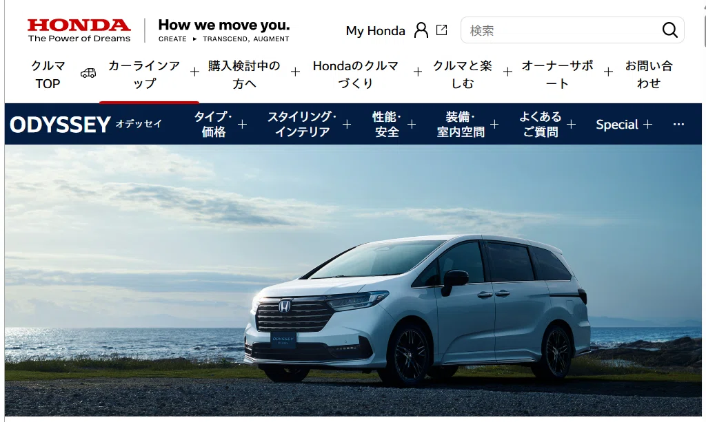 世に見るオデュッセイアを集めんとす！｜江守